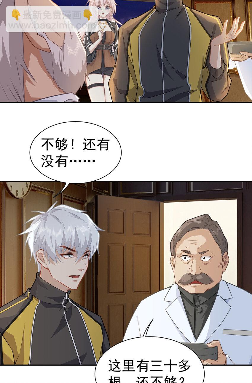 第6话 真气运转-第7话