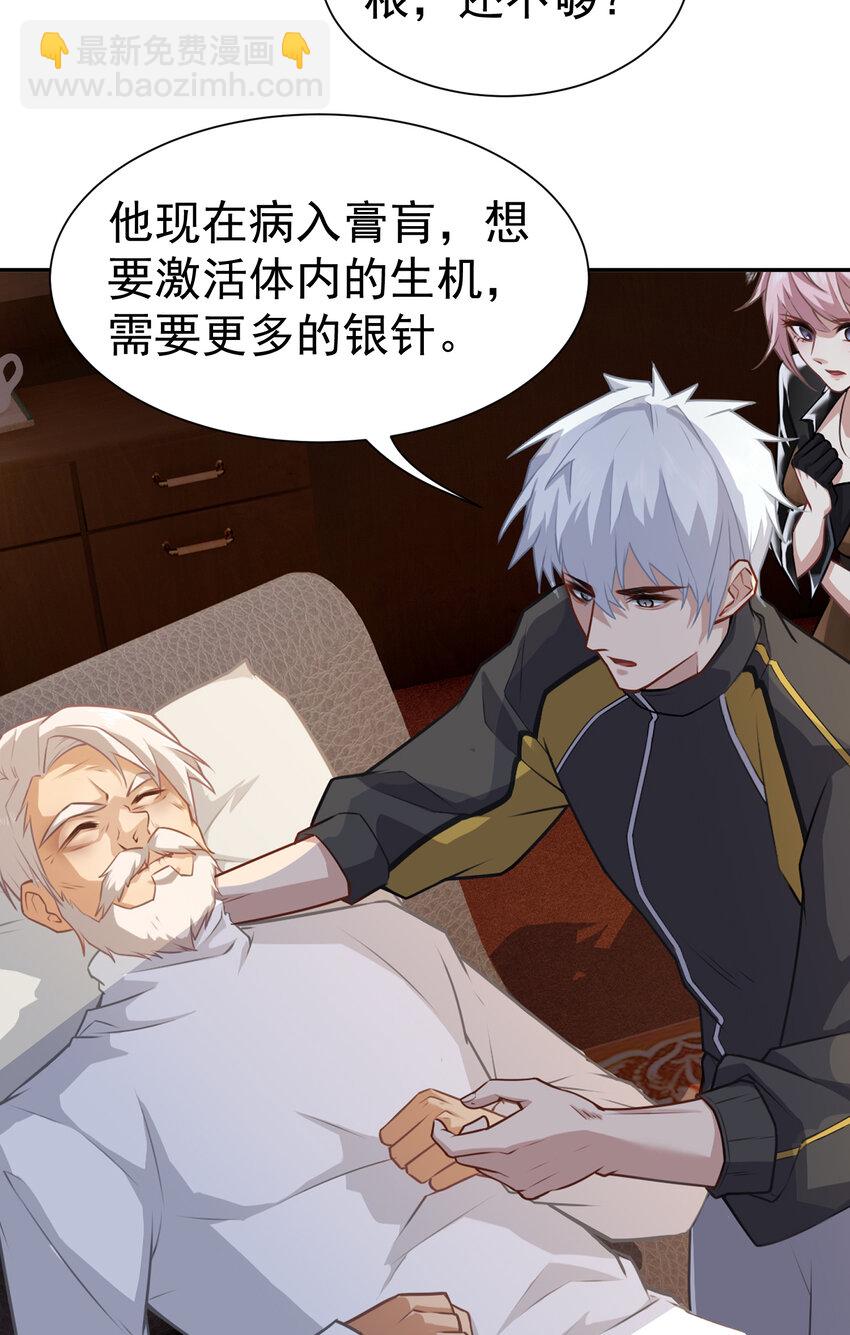 第6话 真气运转-第7话