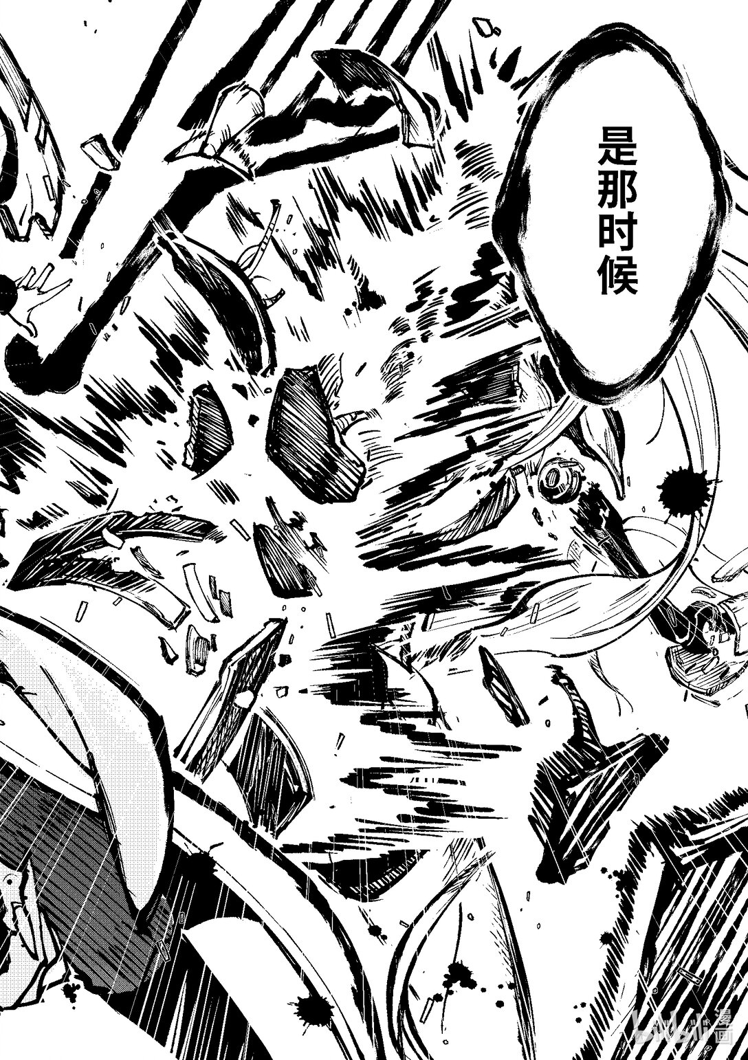 龍王終將歸海 - 全一話 龍王終將歸海(2/2) - 2