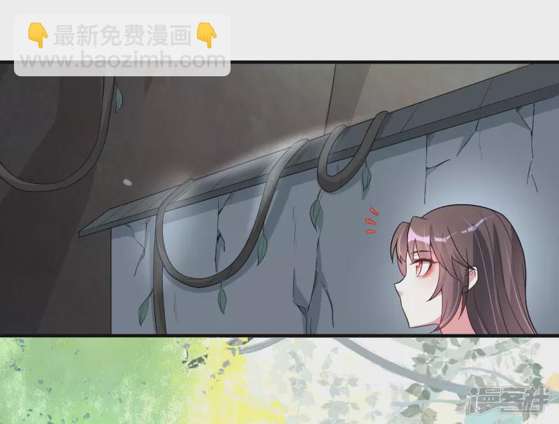 龍王追妻 - 第9話 鎮獸 - 2