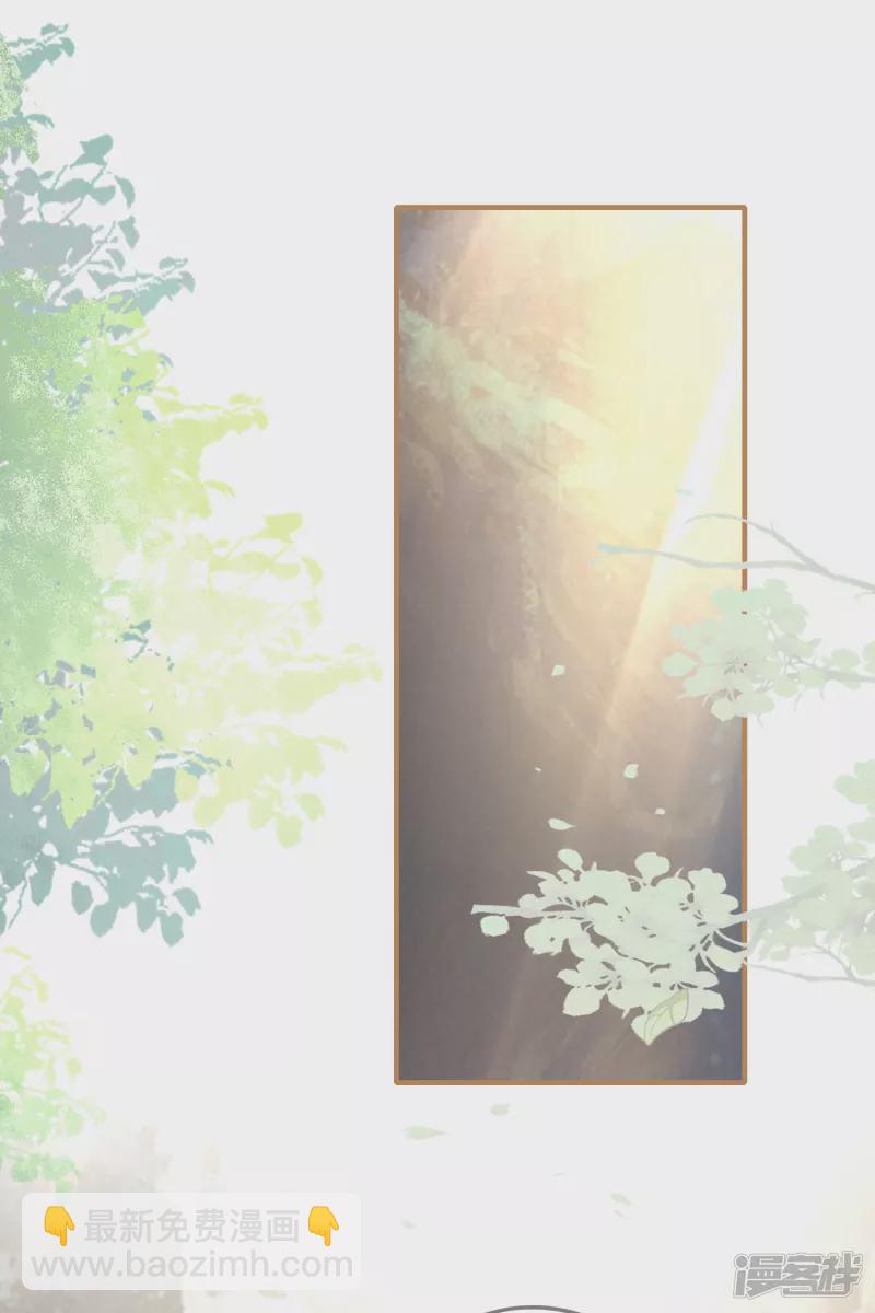 龍王追妻 - 第9話 鎮獸 - 2