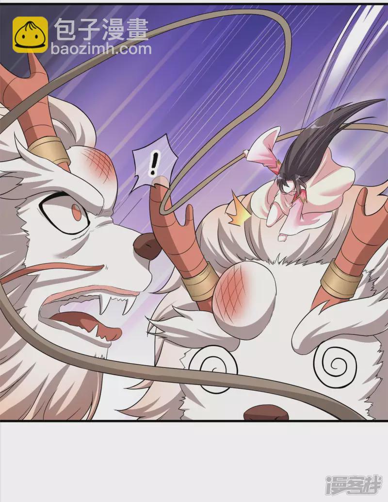 龍王追妻 - 第9話 鎮獸 - 7