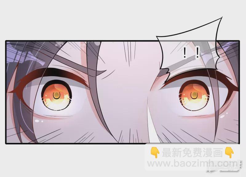 龍王追妻 - 第9話 鎮獸 - 6