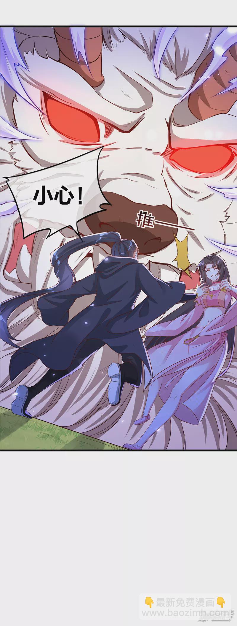 龍王追妻 - 第9話 鎮獸 - 7