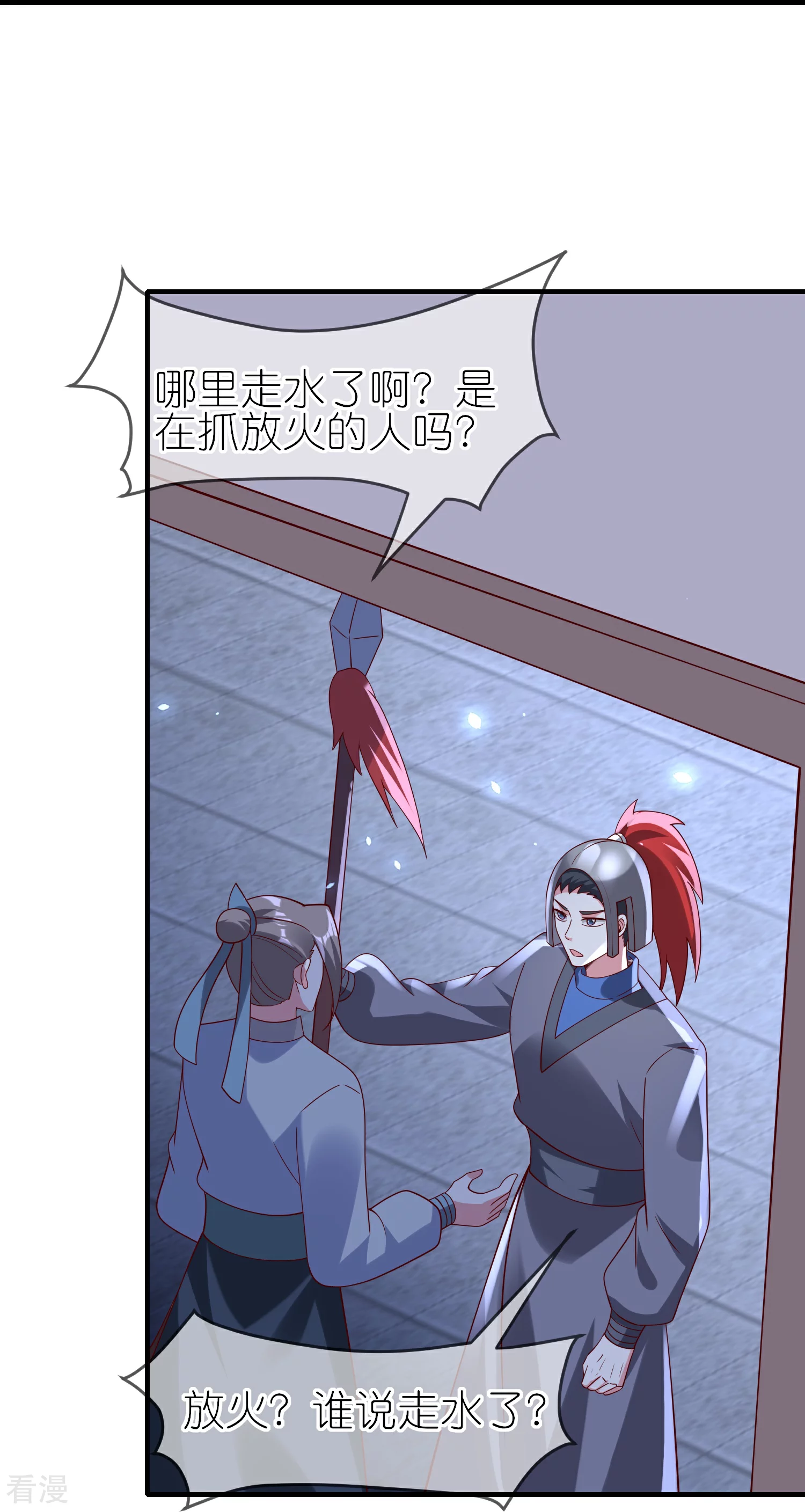 龍王追妻 - 第93話 追捕 - 4