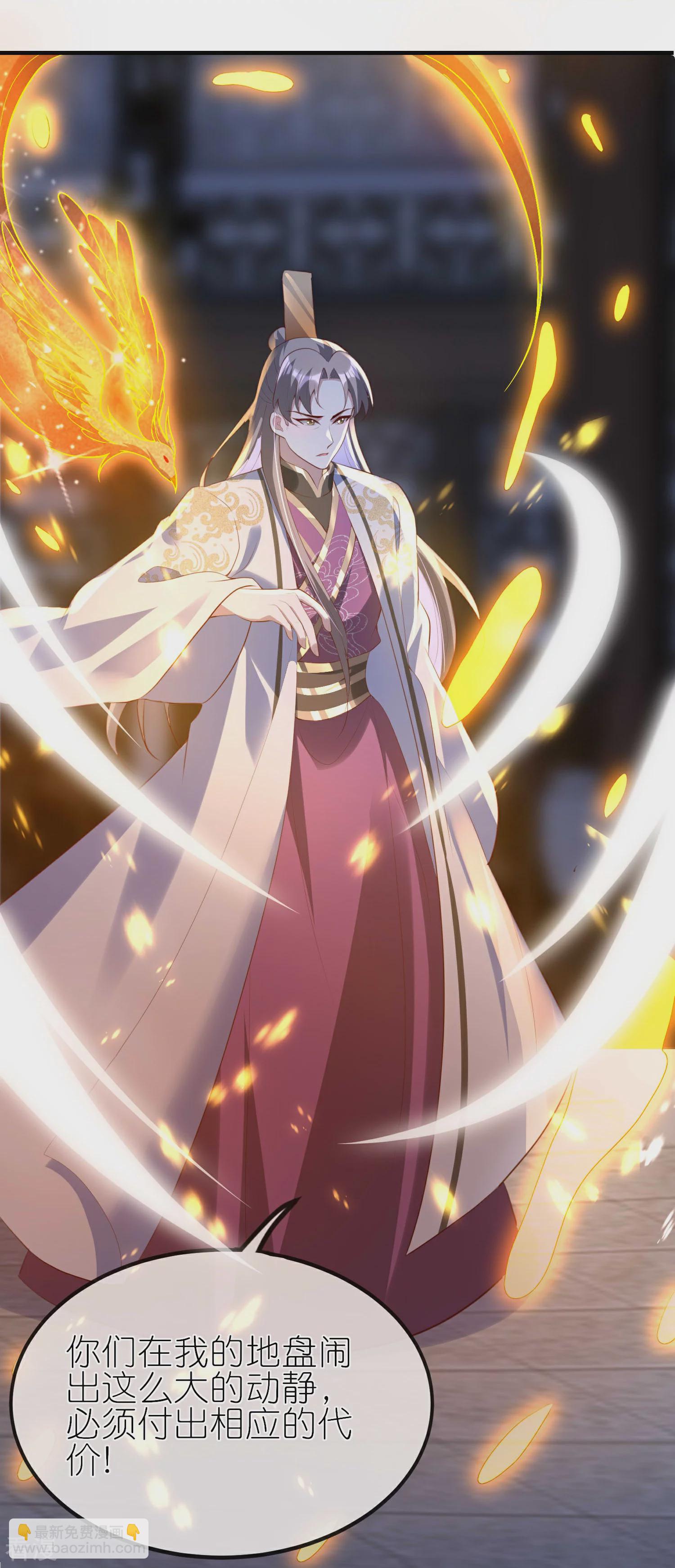 龍王追妻 - 第93話 追捕 - 1