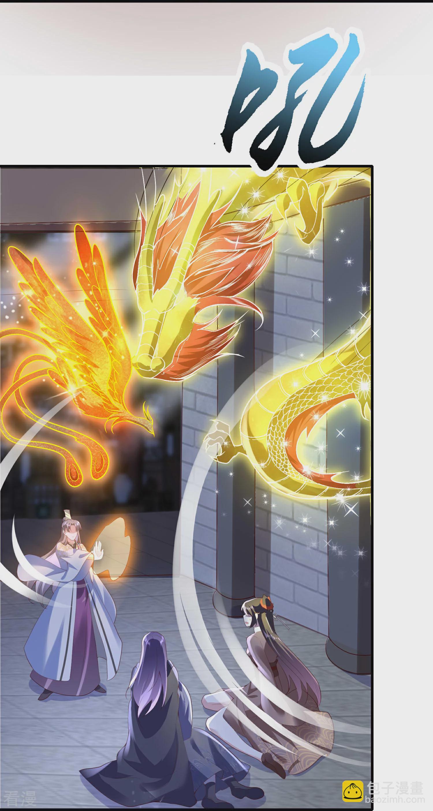 龍王追妻 - 第93話 追捕 - 2