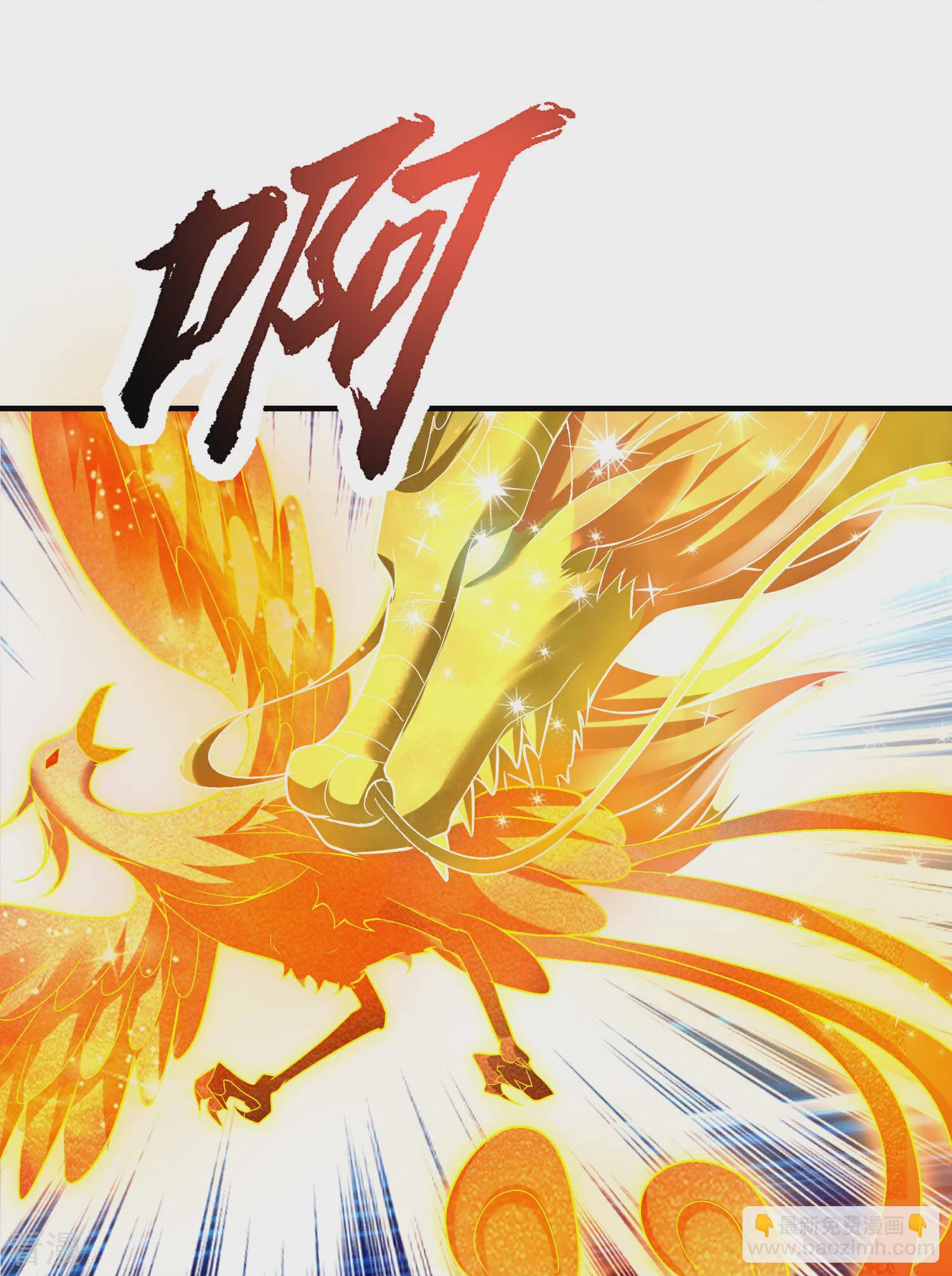 龍王追妻 - 第93話 追捕 - 3