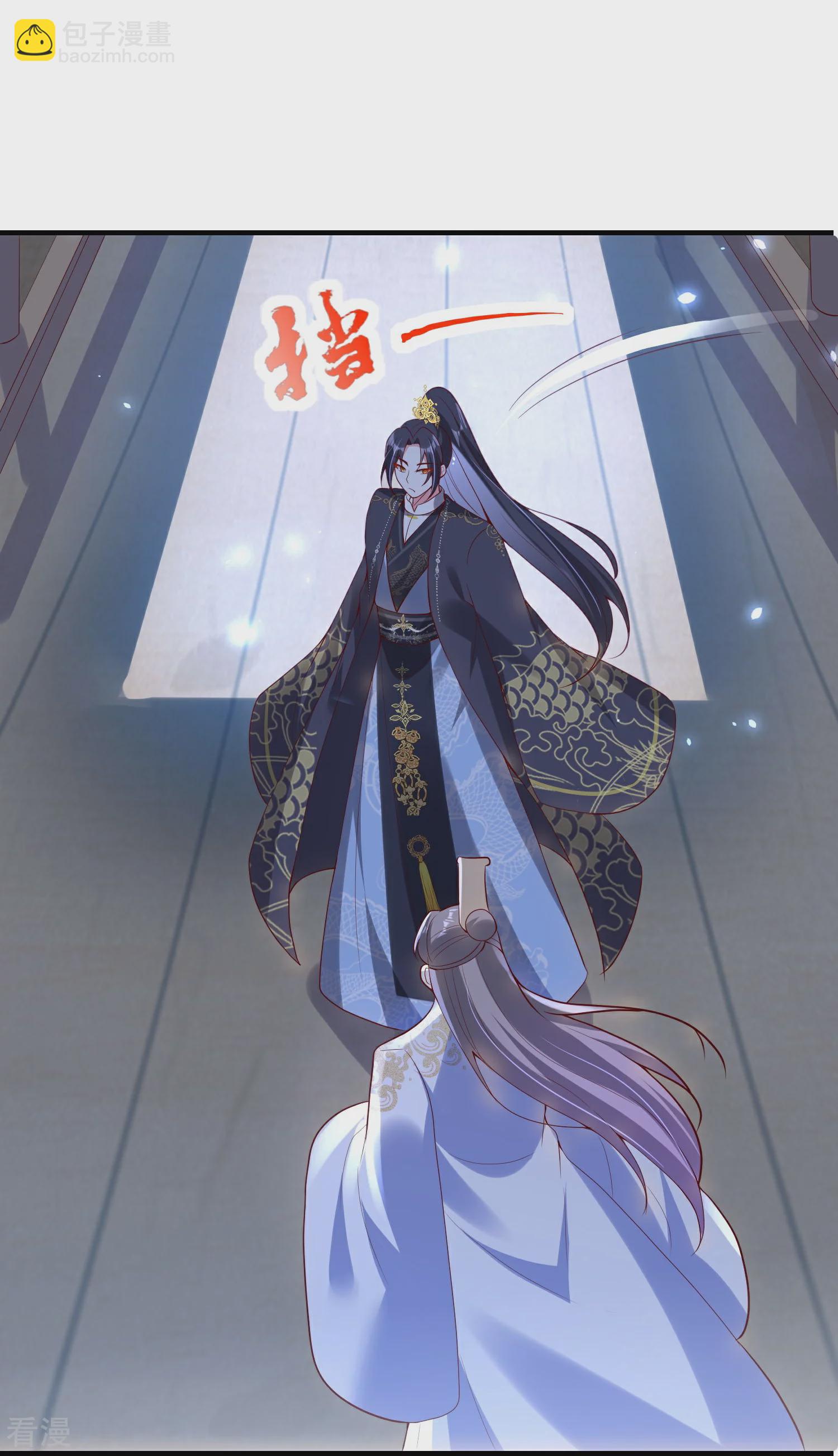 龍王追妻 - 第93話 追捕 - 6