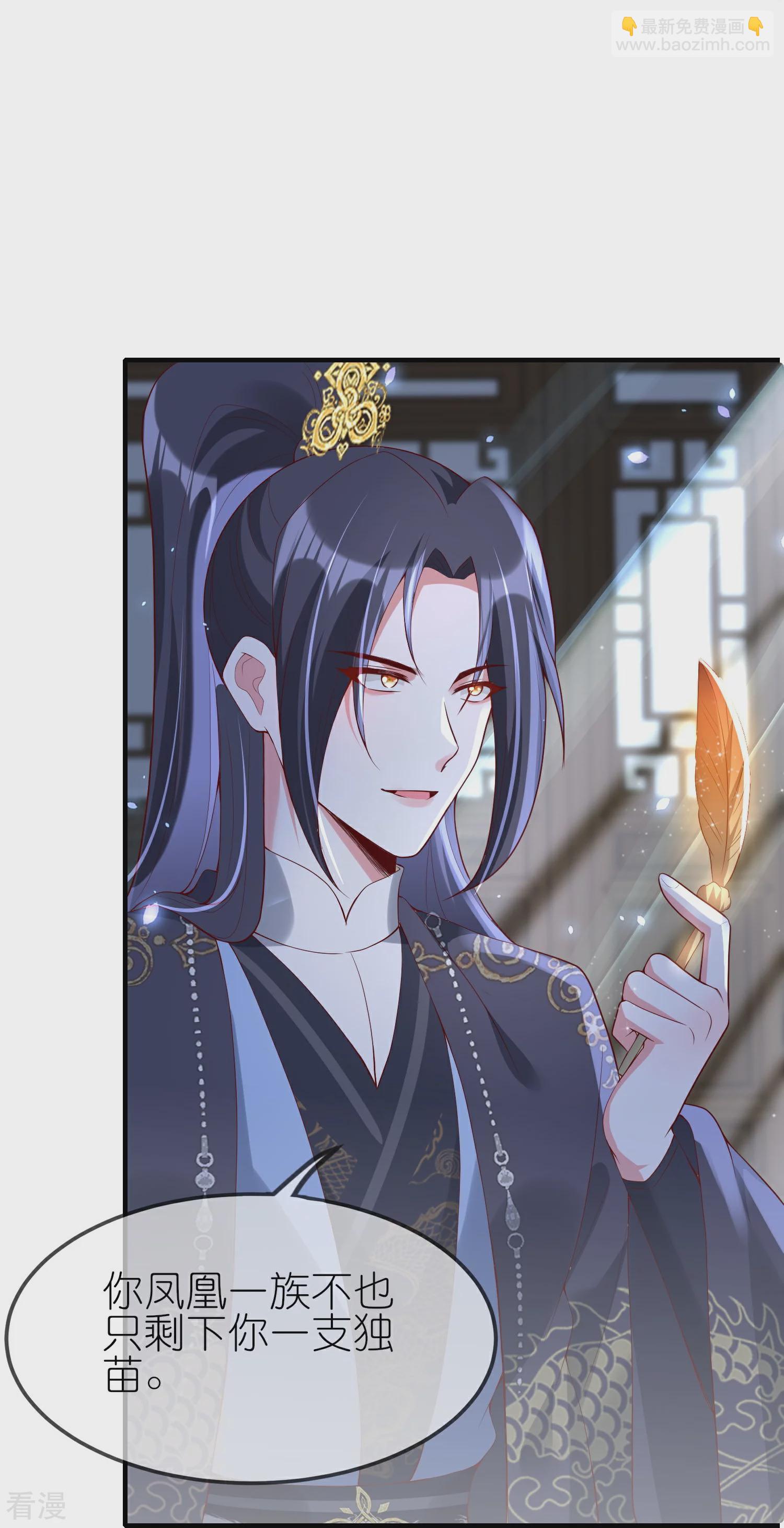 龍王追妻 - 第93話 追捕 - 2