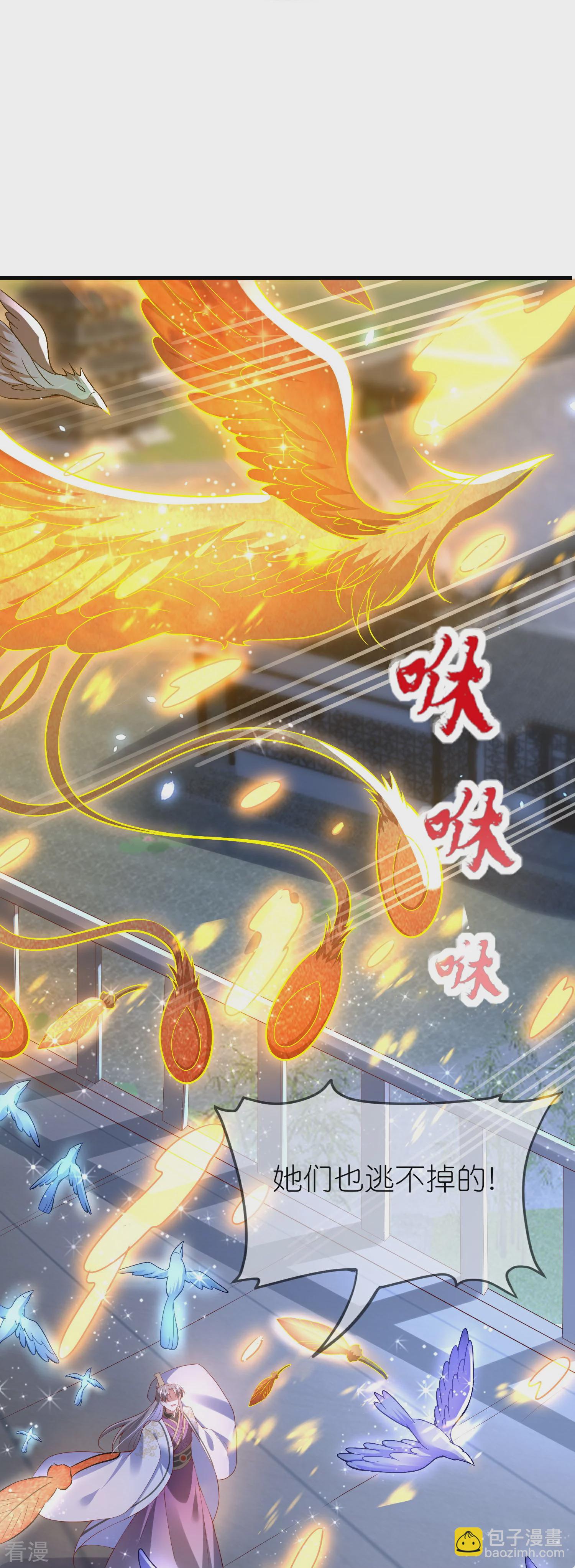 龍王追妻 - 第93話 追捕 - 4