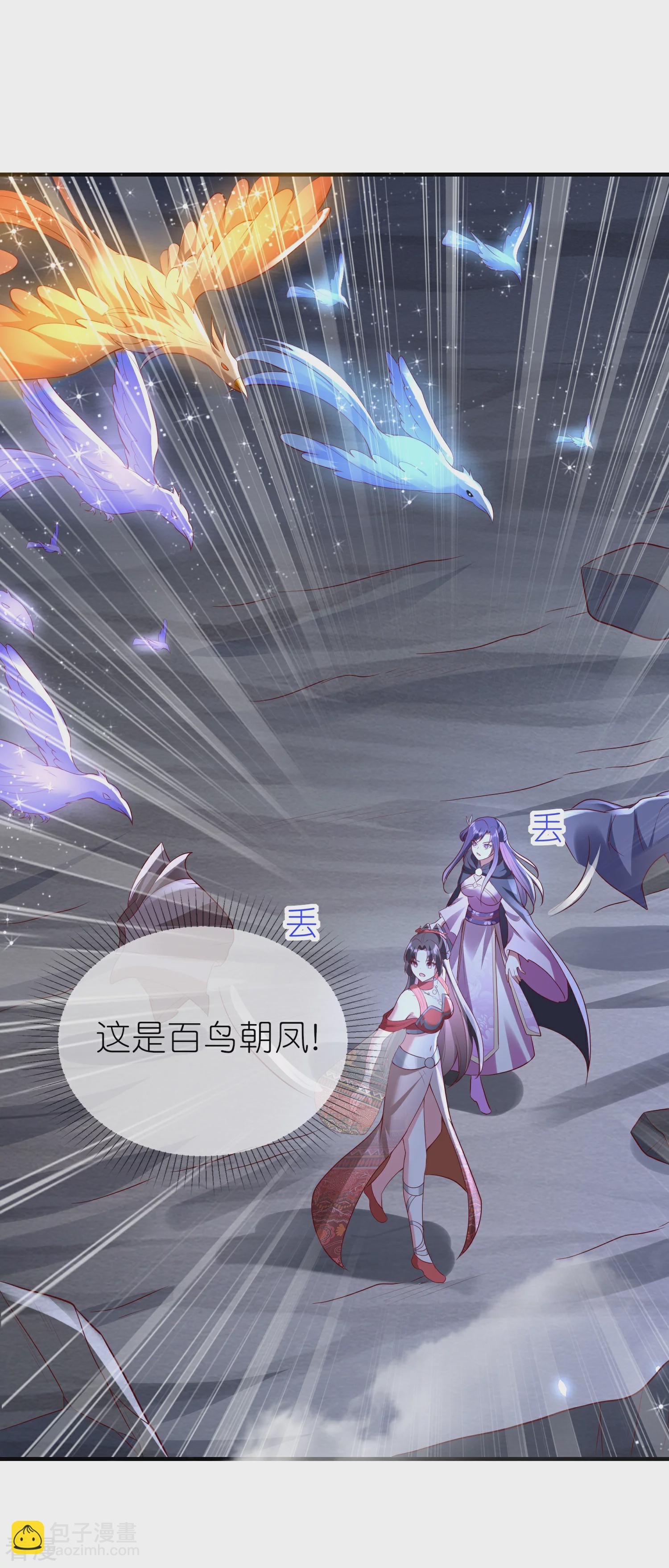 龍王追妻 - 第93話 追捕 - 6