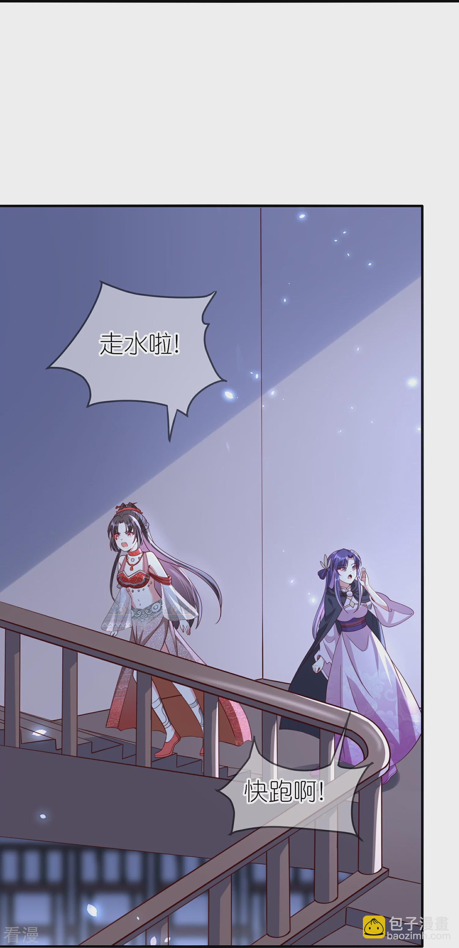 龍王追妻 - 第93話 追捕 - 4