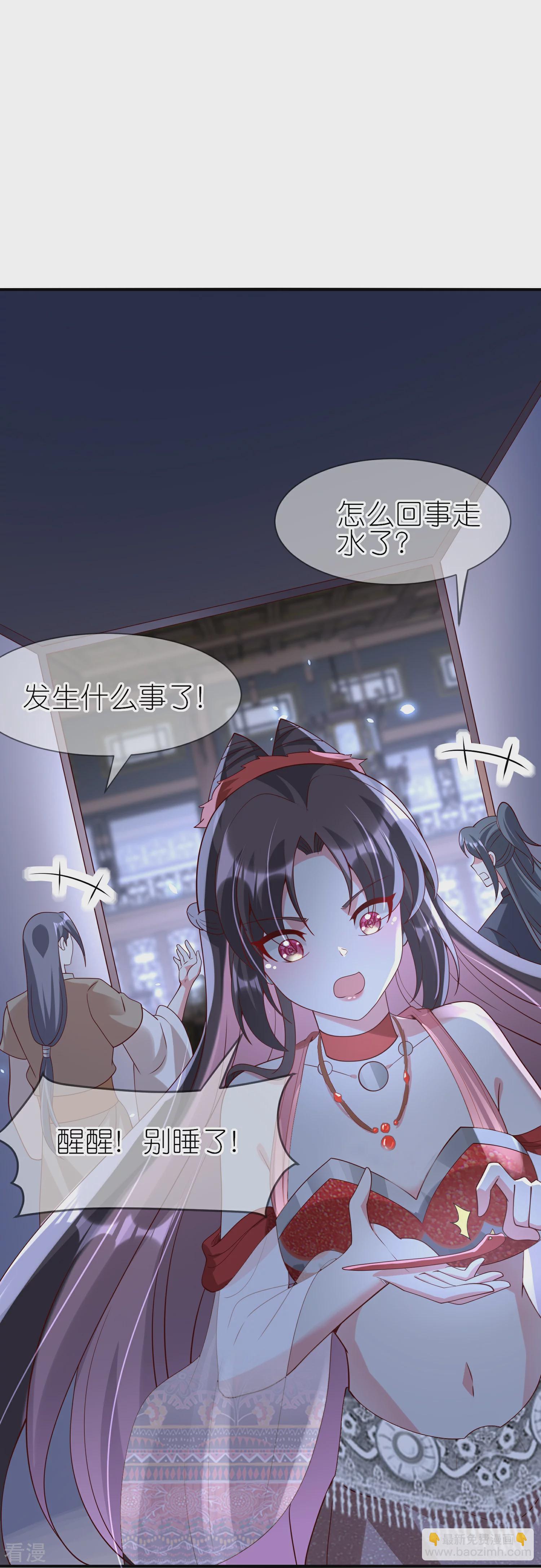 龍王追妻 - 第93話 追捕 - 5