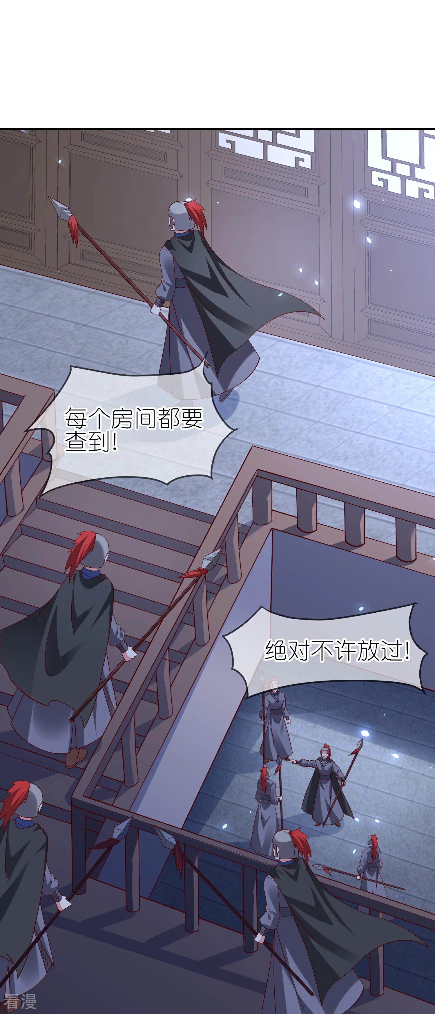 龍王追妻 - 第93話 追捕 - 3