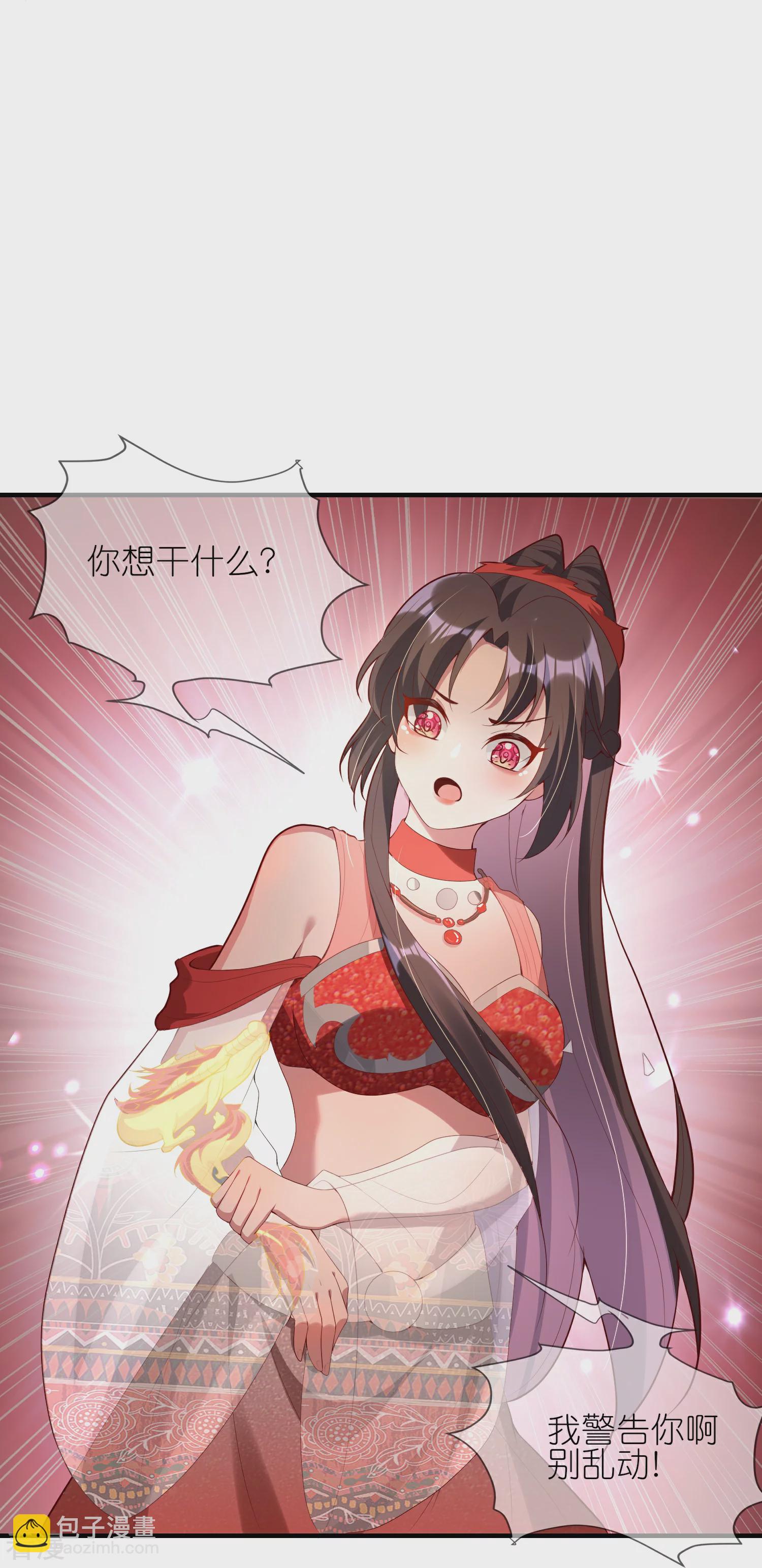 龍王追妻 - 第95話 小金龍 - 3