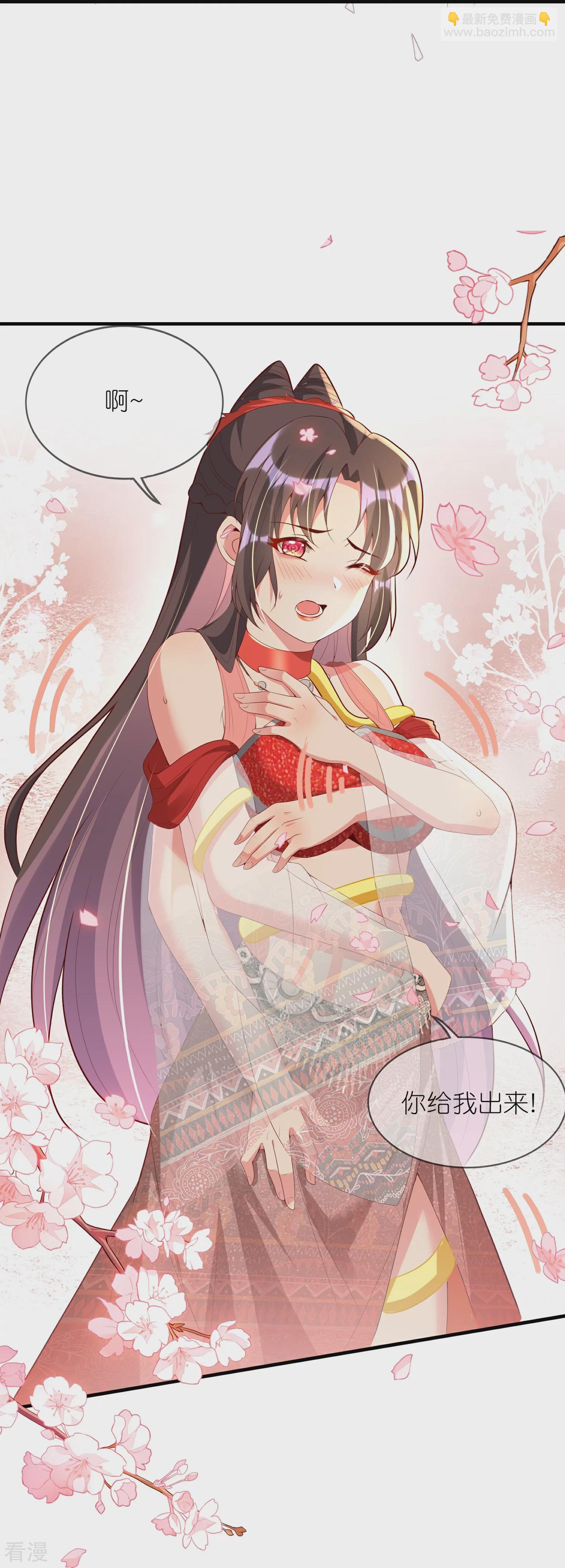 龍王追妻 - 第95話 小金龍 - 5