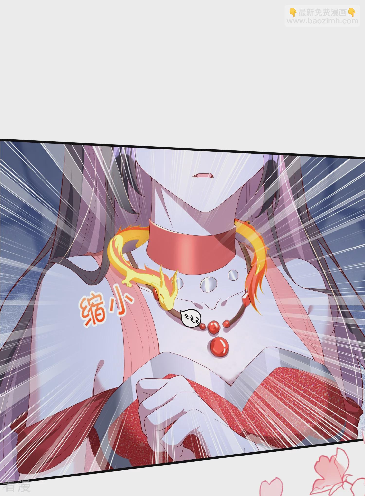 龍王追妻 - 第95話 小金龍 - 1