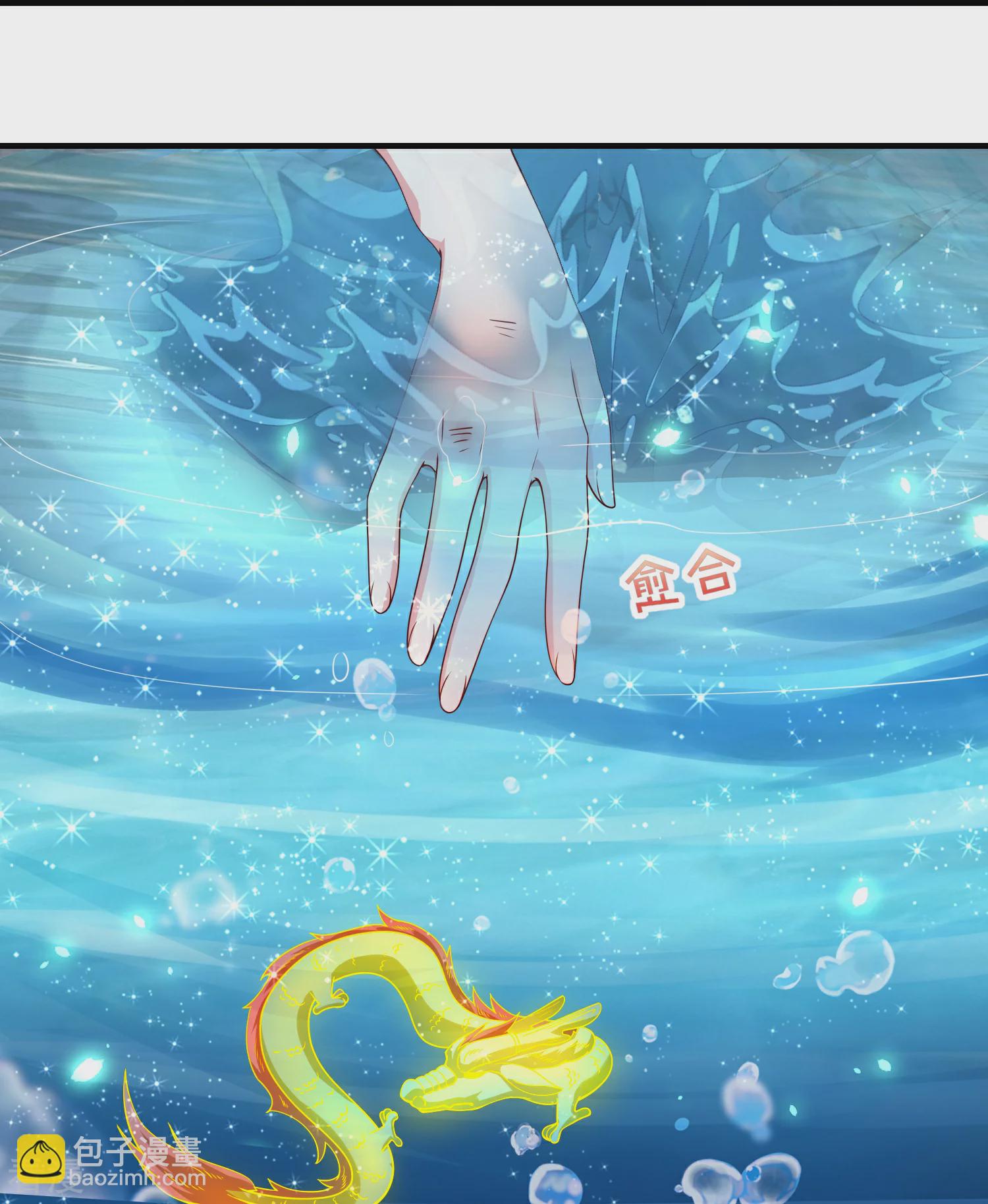 龍王追妻 - 第95話 小金龍 - 3