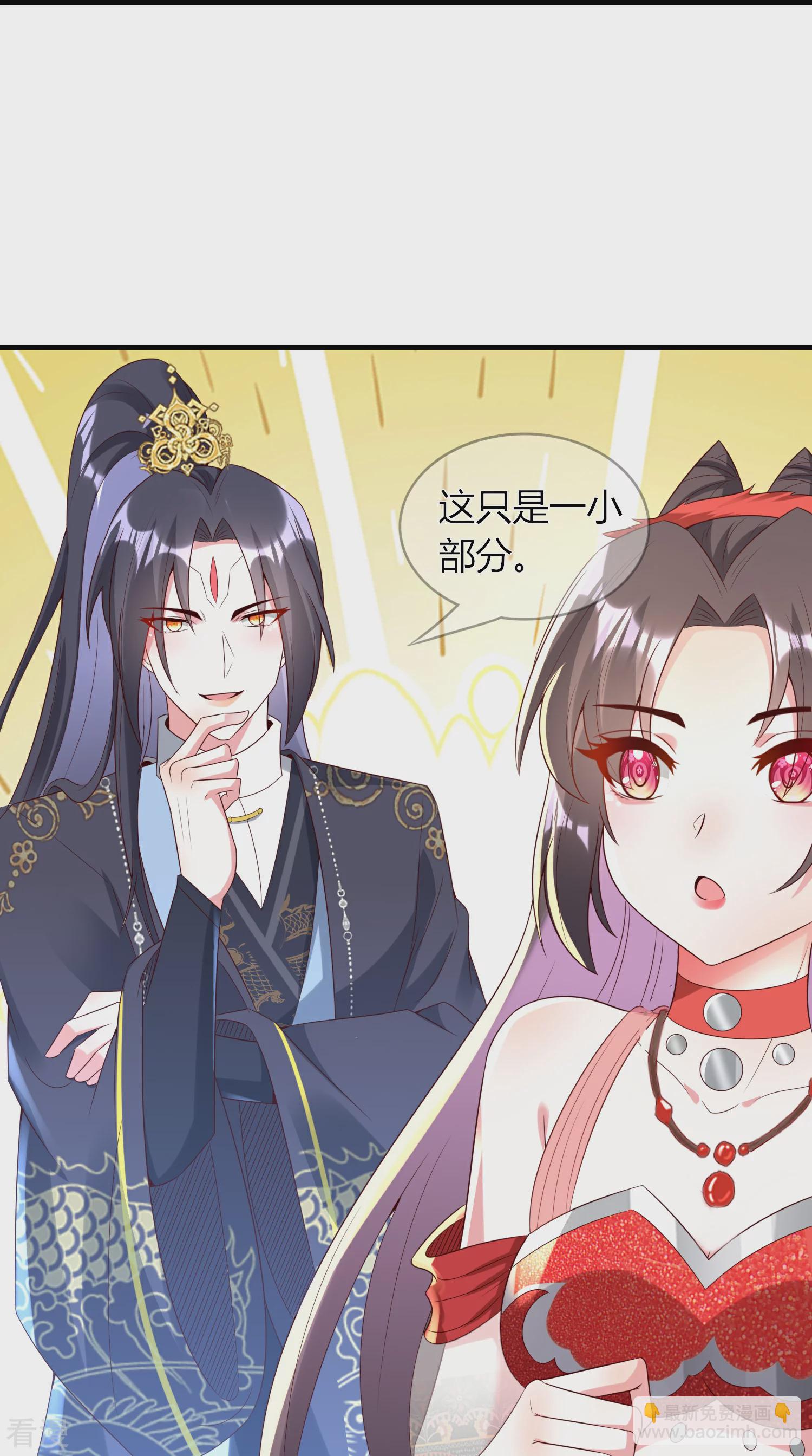 龍王追妻 - 第97話 書中幻境 - 3