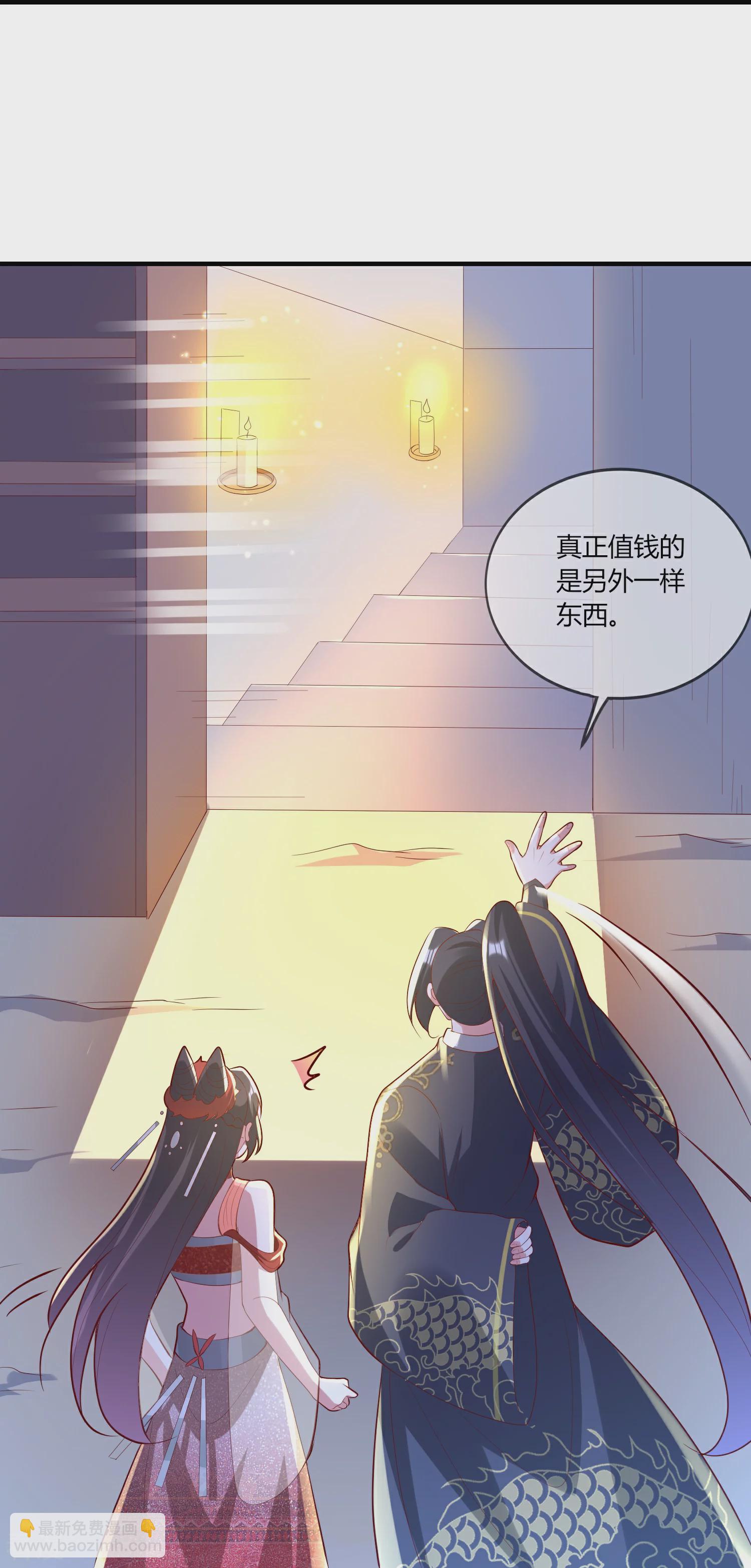 龍王追妻 - 第97話 書中幻境 - 4