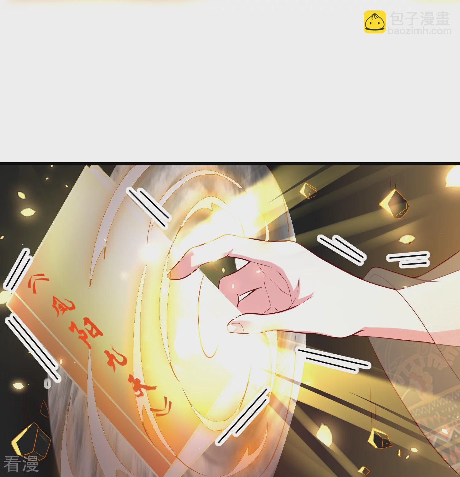 龍王追妻 - 第97話 書中幻境 - 2