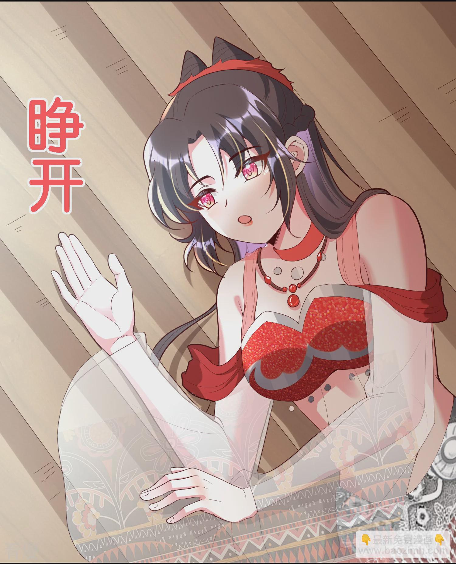 龍王追妻 - 第97話 書中幻境 - 3