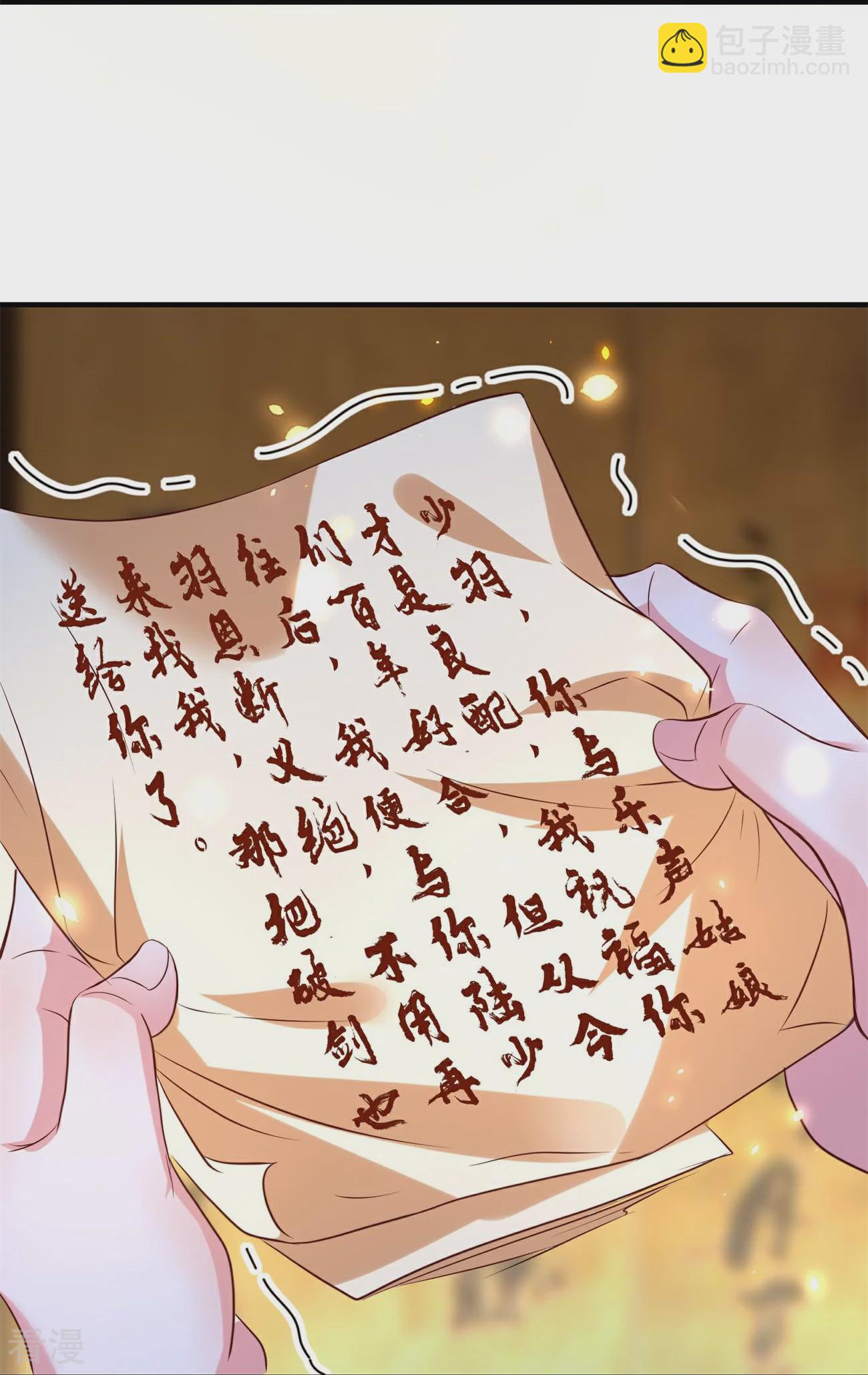 龍王追妻 - 第99話 報復渣男 - 5