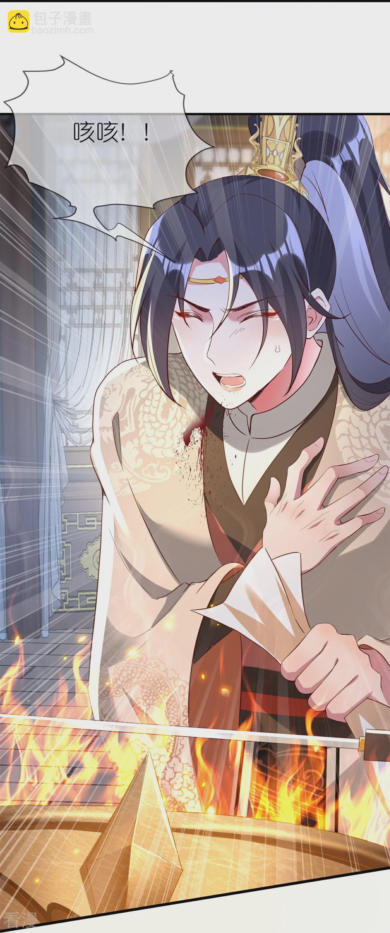 龍王追妻 - 第99話 報復渣男 - 6