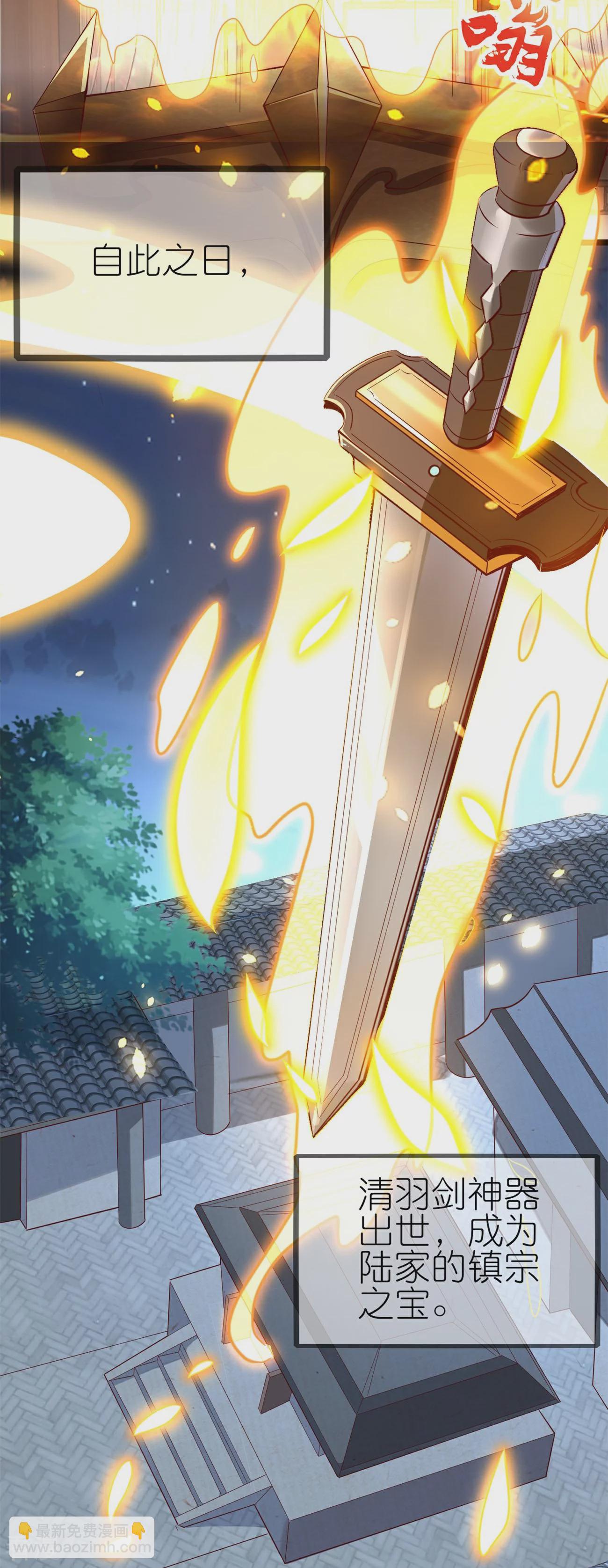 龍王追妻 - 第99話 報復渣男 - 3