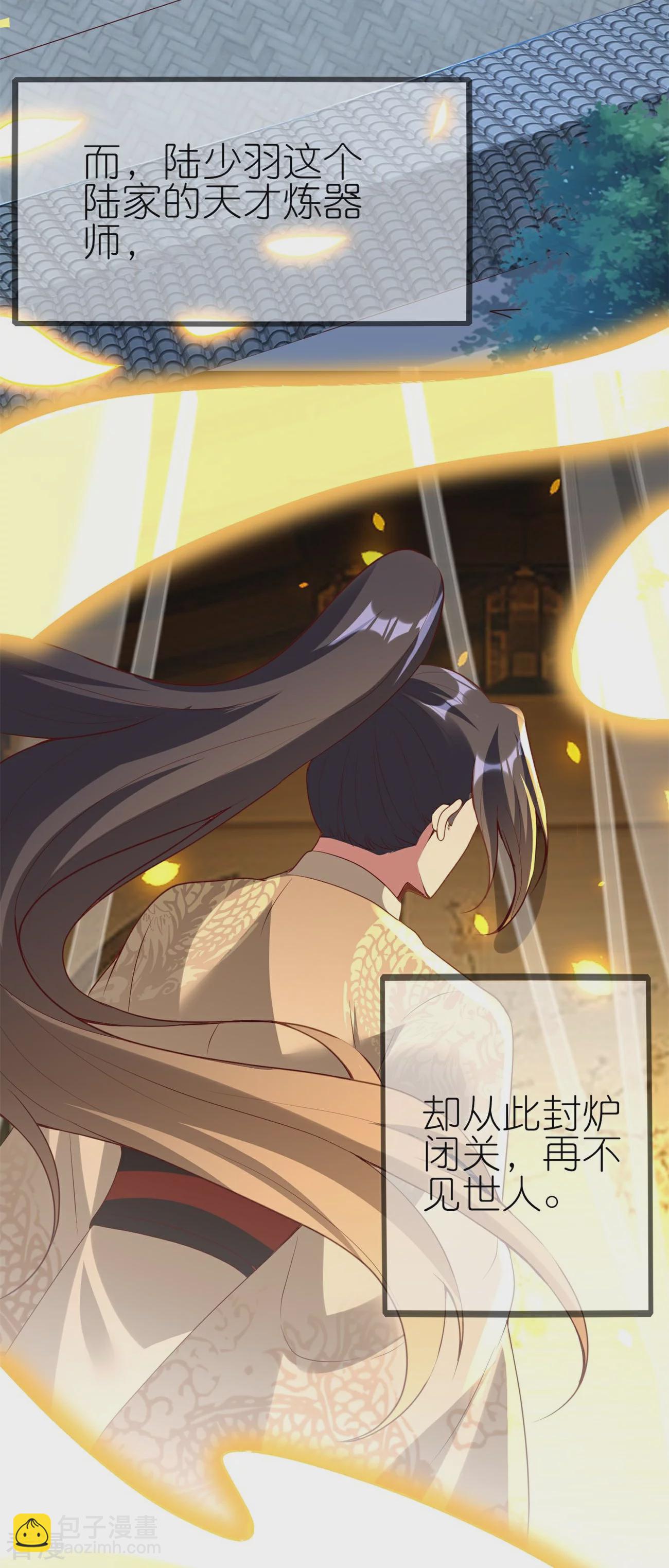 龍王追妻 - 第99話 報復渣男 - 4