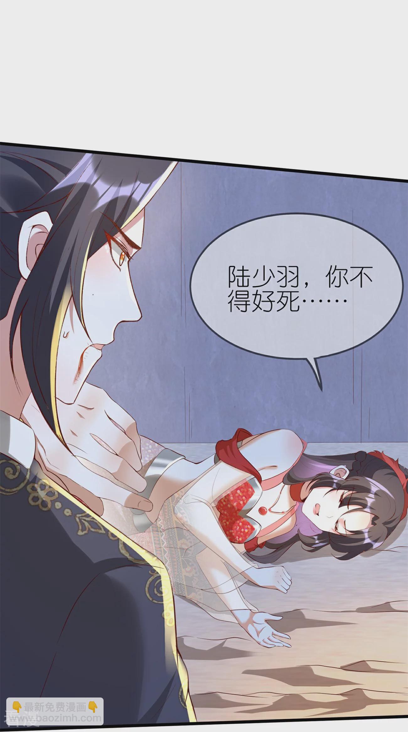 龍王追妻 - 第99話 報復渣男 - 1