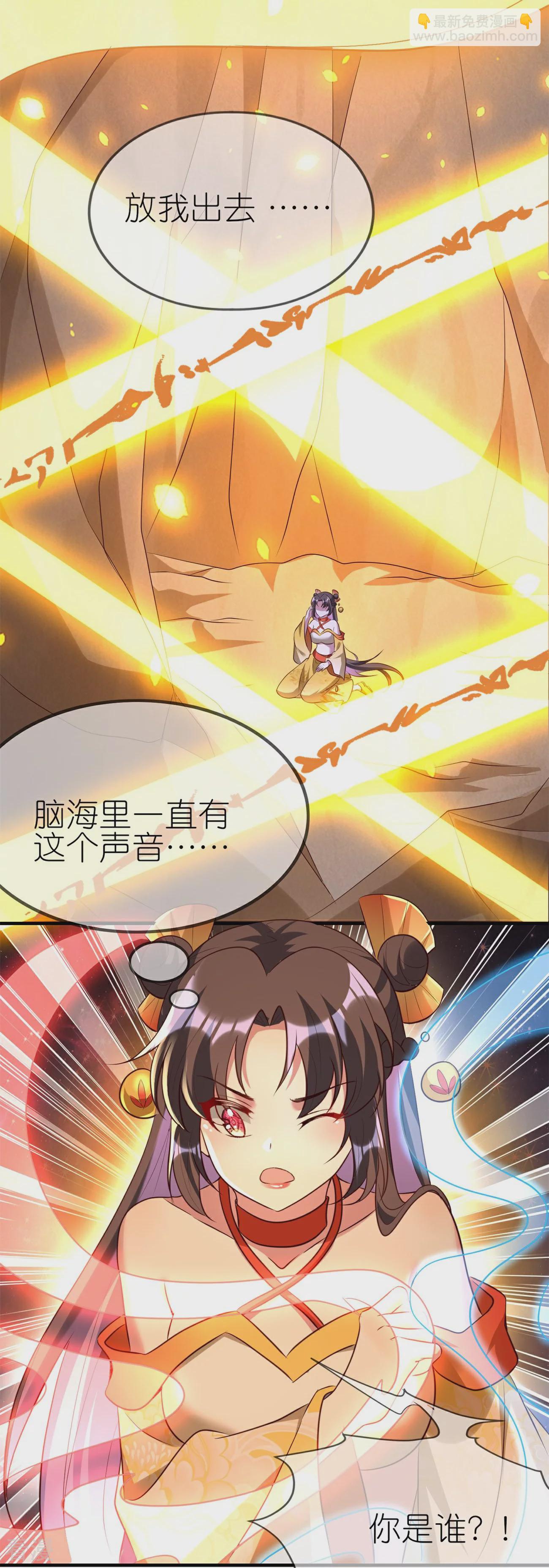 龍王追妻 - 第99話 報復渣男 - 5