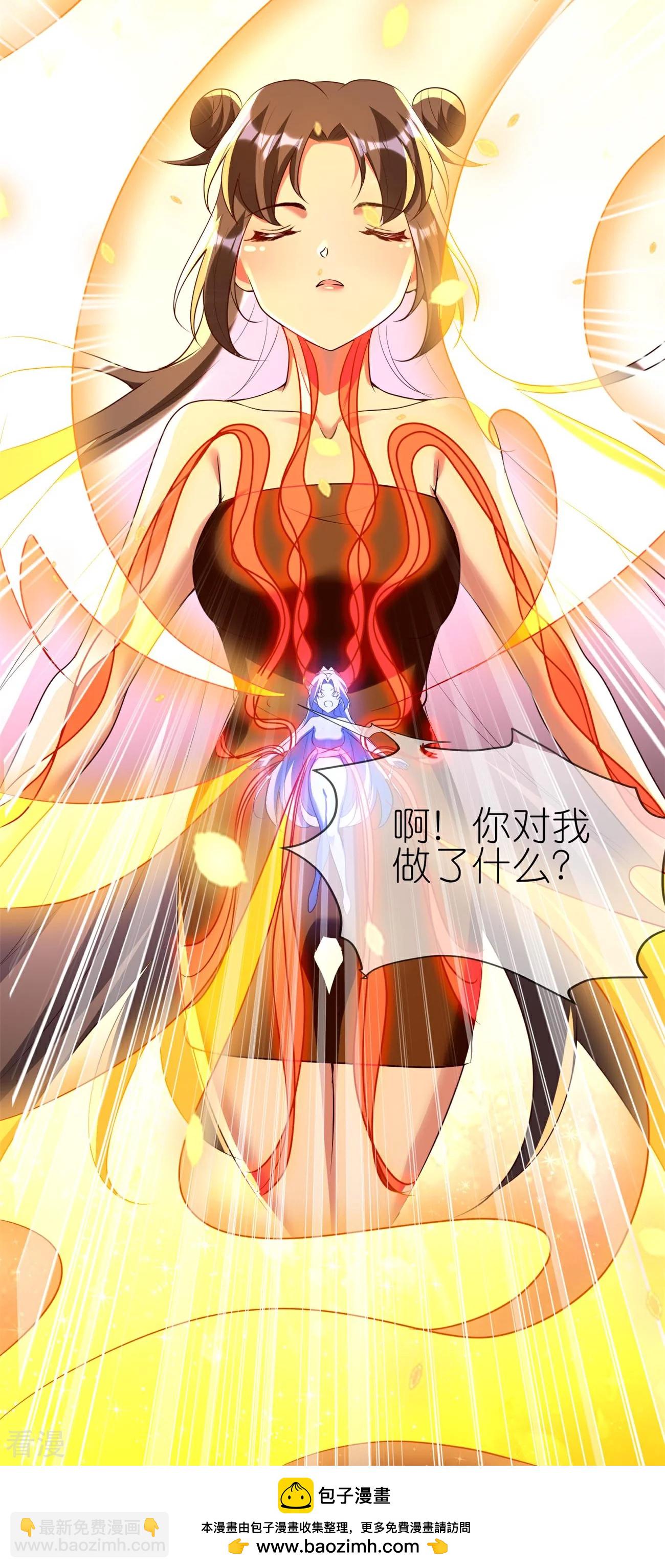 龍王追妻 - 第99話 報復渣男 - 1