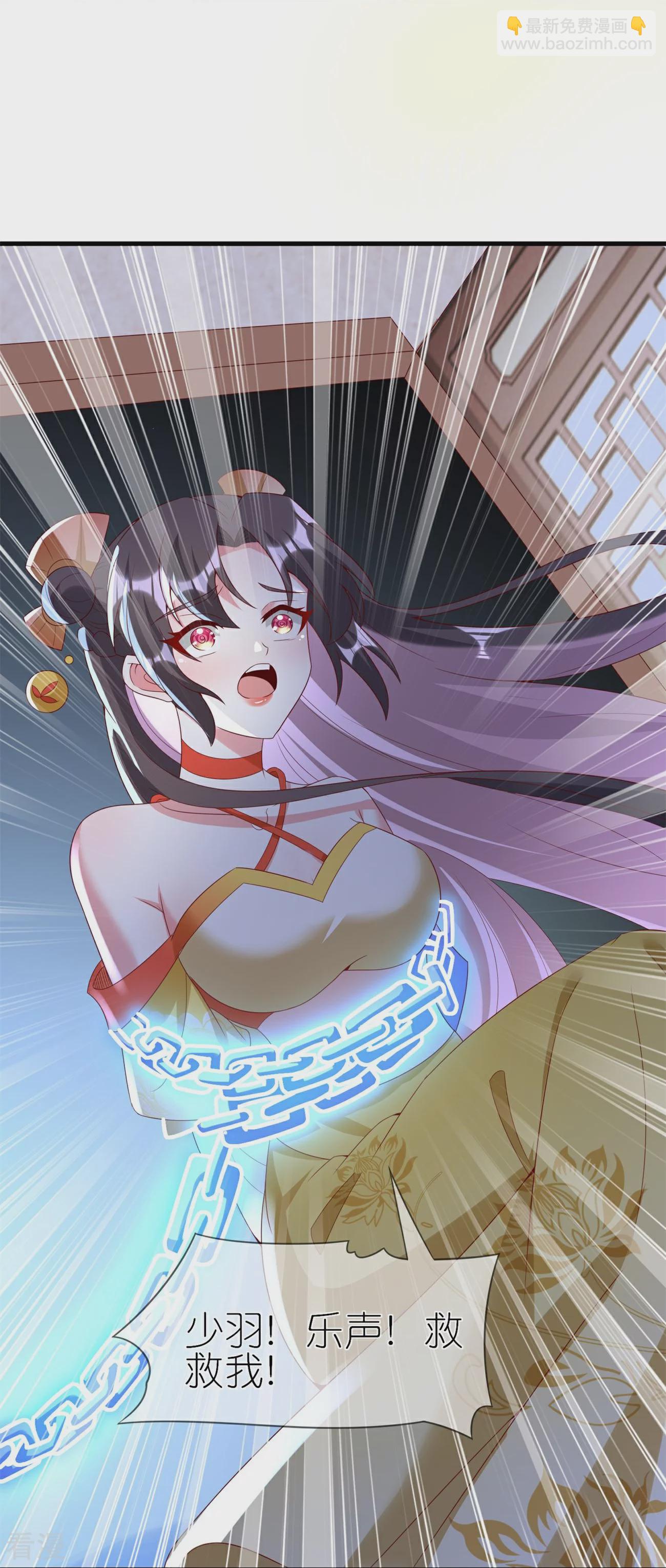 龍王追妻 - 第99話 報復渣男 - 5