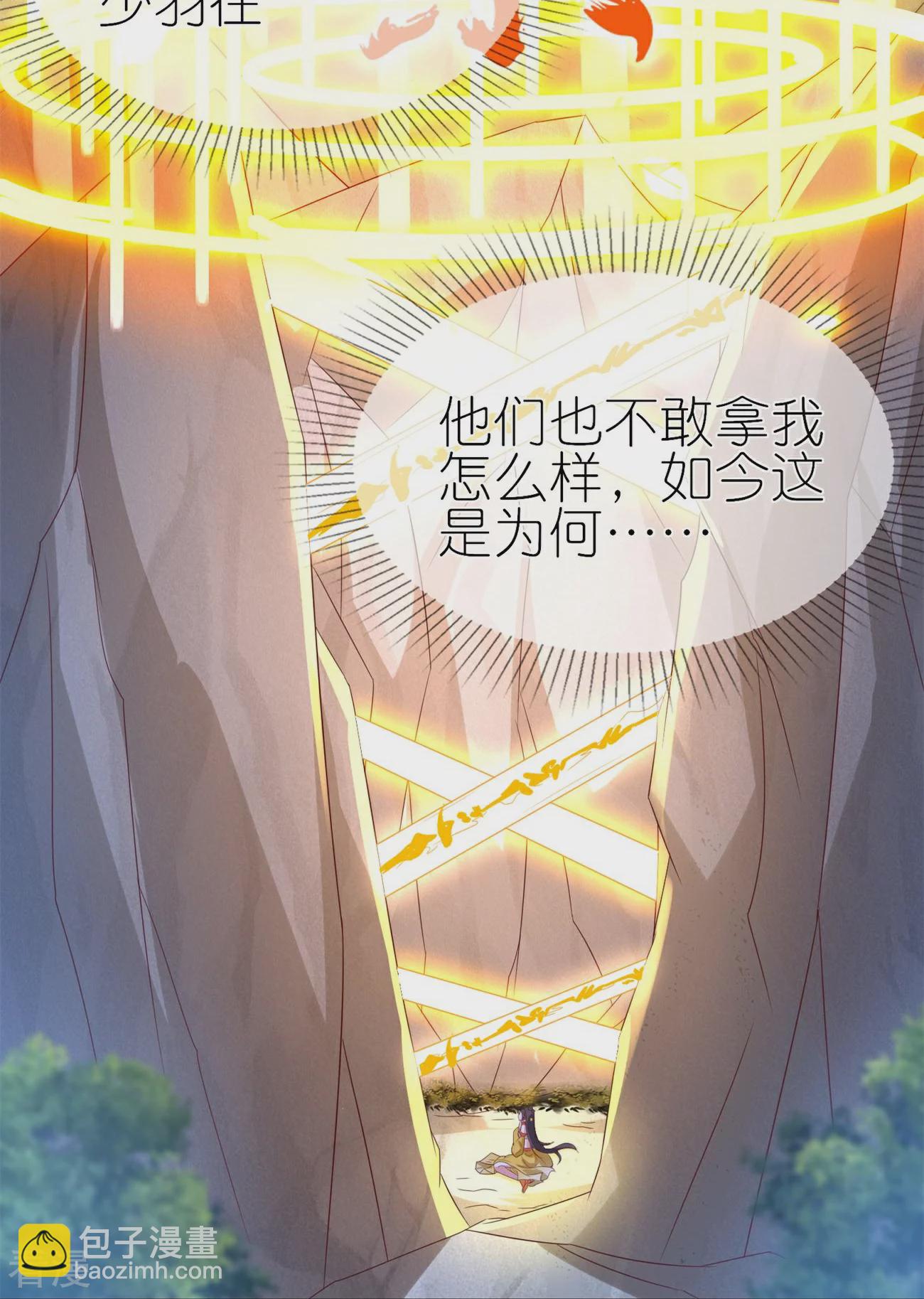 龍王追妻 - 第99話 報復渣男 - 2