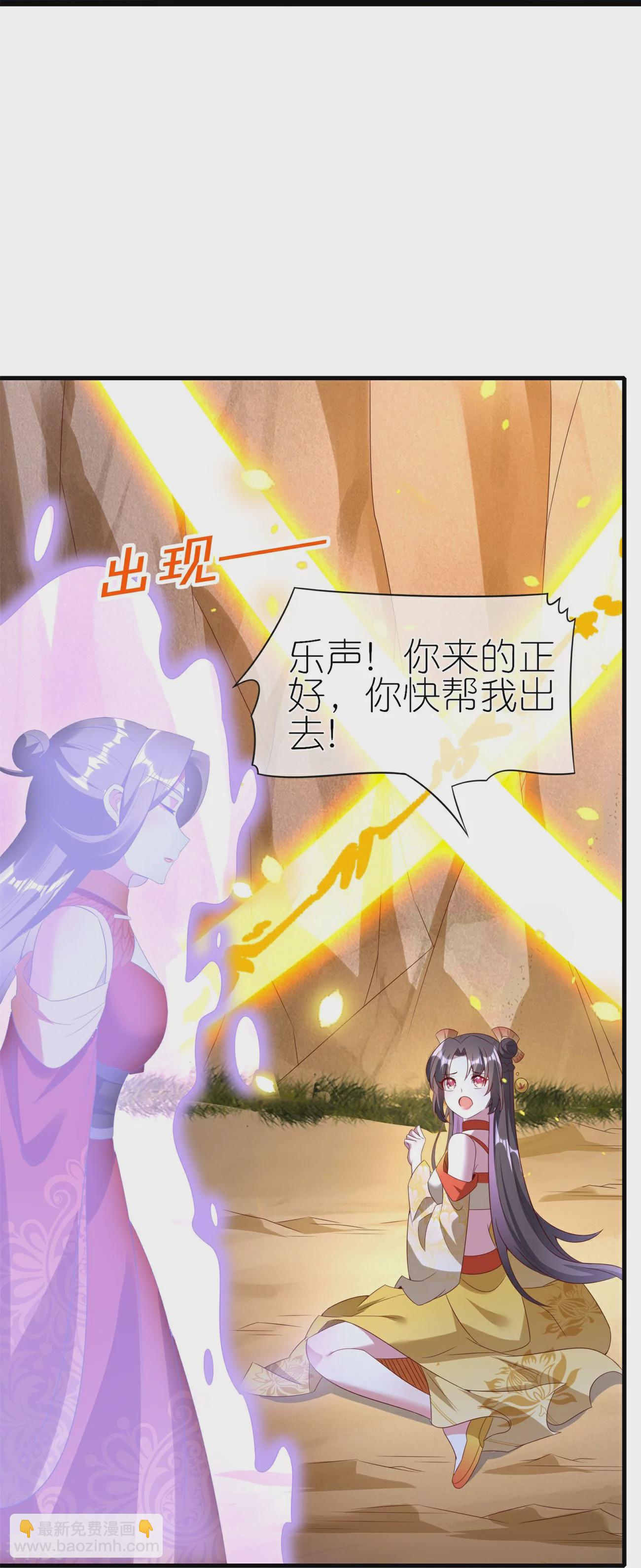 龍王追妻 - 第99話 報復渣男 - 3