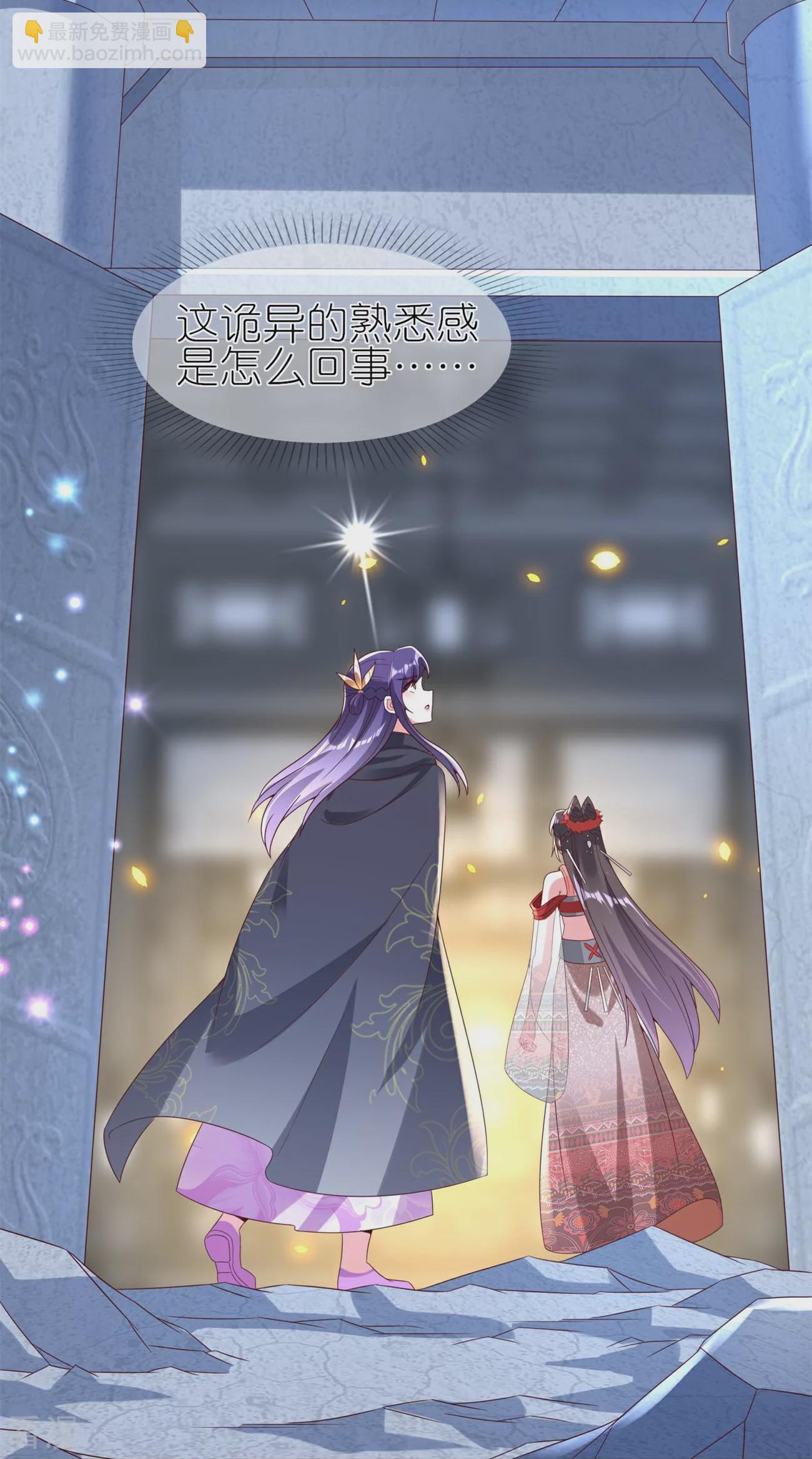 龍王追妻 - 第101話 扯平 - 3