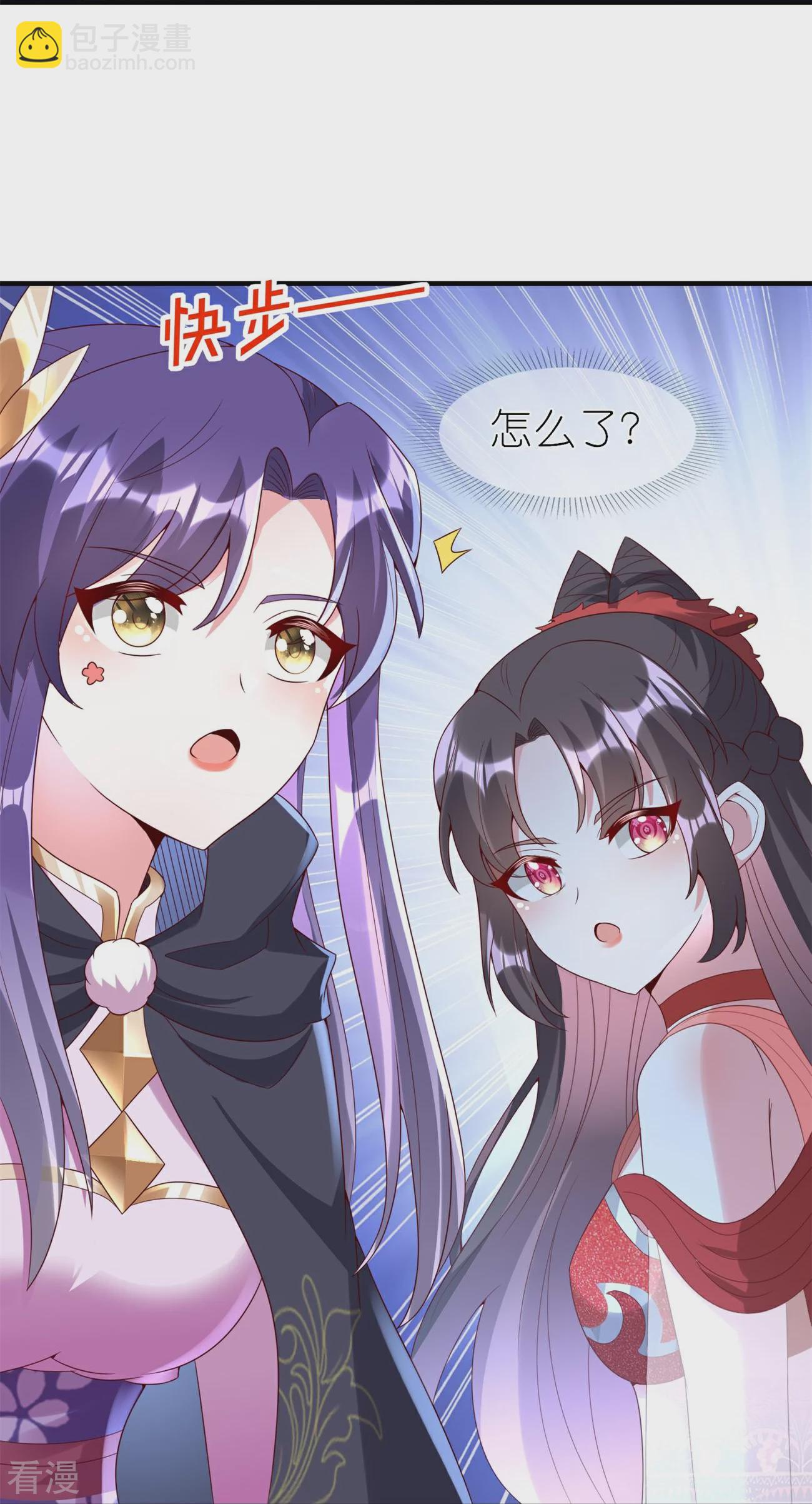 龍王追妻 - 第101話 扯平 - 4