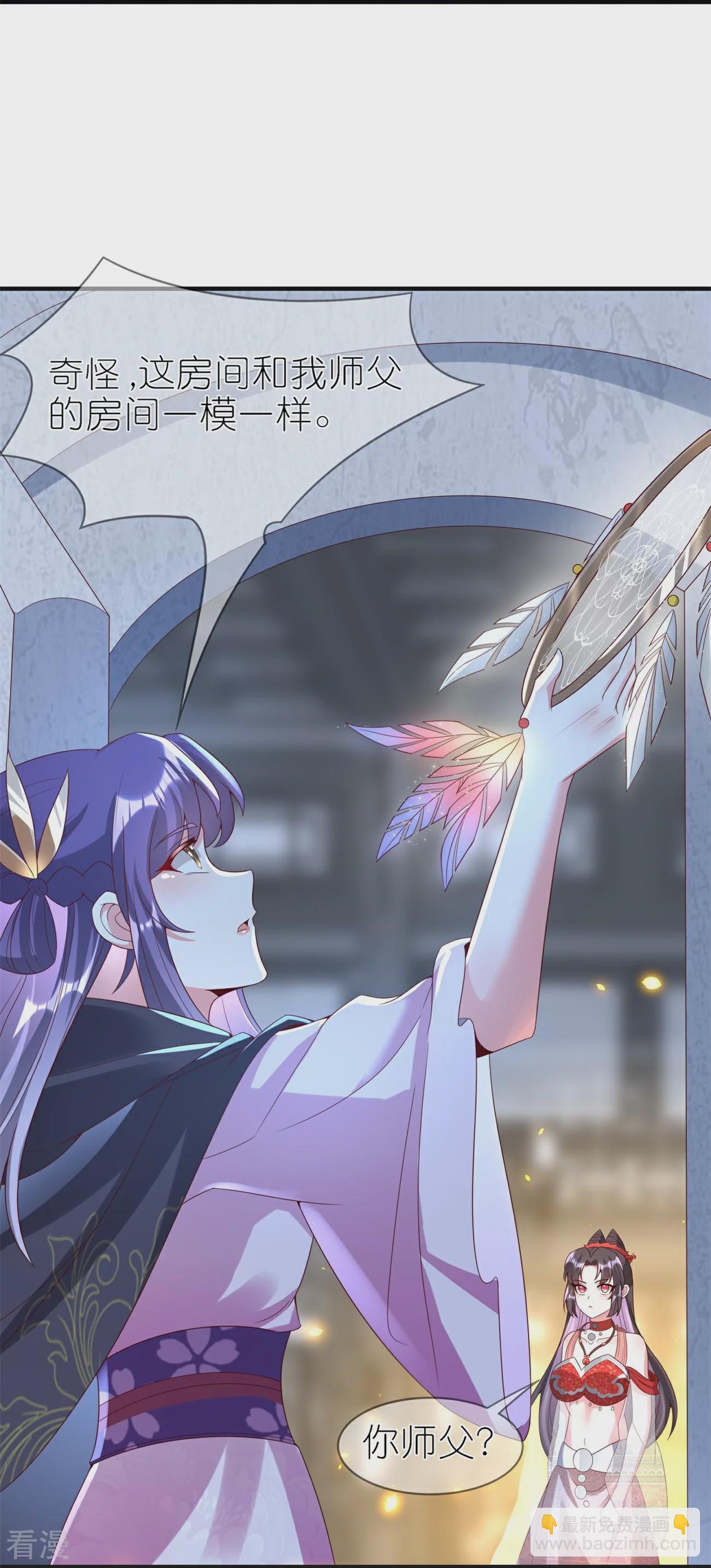 龍王追妻 - 第101話 扯平 - 5