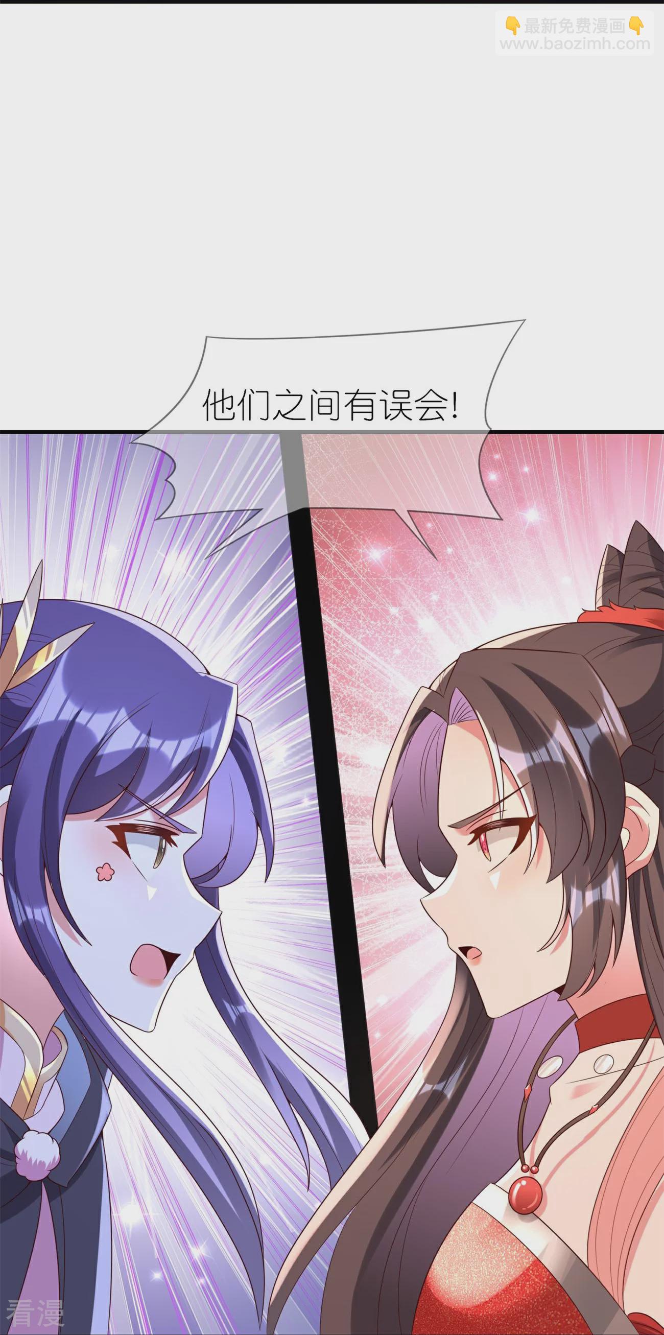 龍王追妻 - 第101話 扯平 - 4