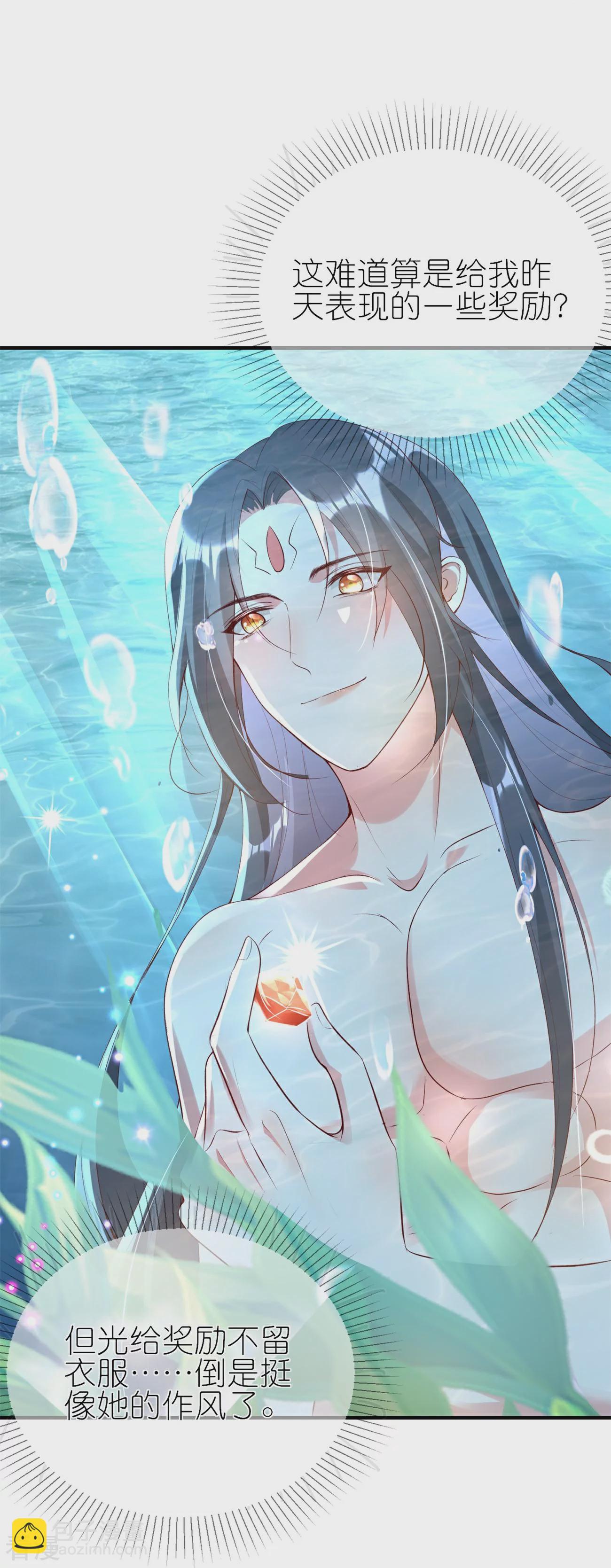 龍王追妻 - 第101話 扯平 - 5