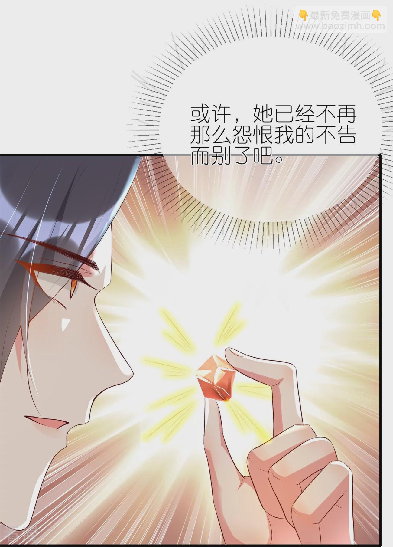 龍王追妻 - 第101話 扯平 - 1