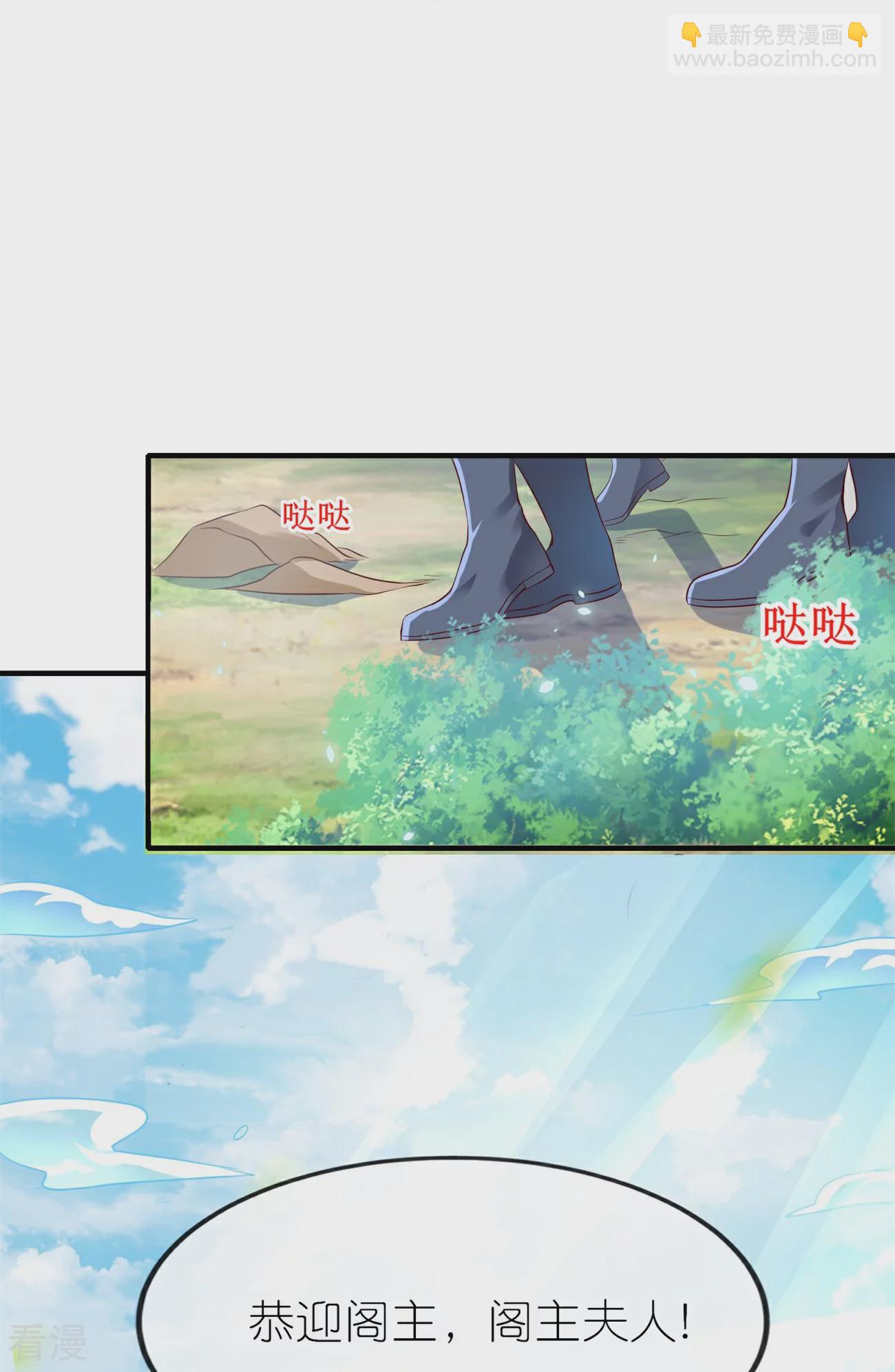 龍王追妻 - 第103話 龍辰的守護 - 5