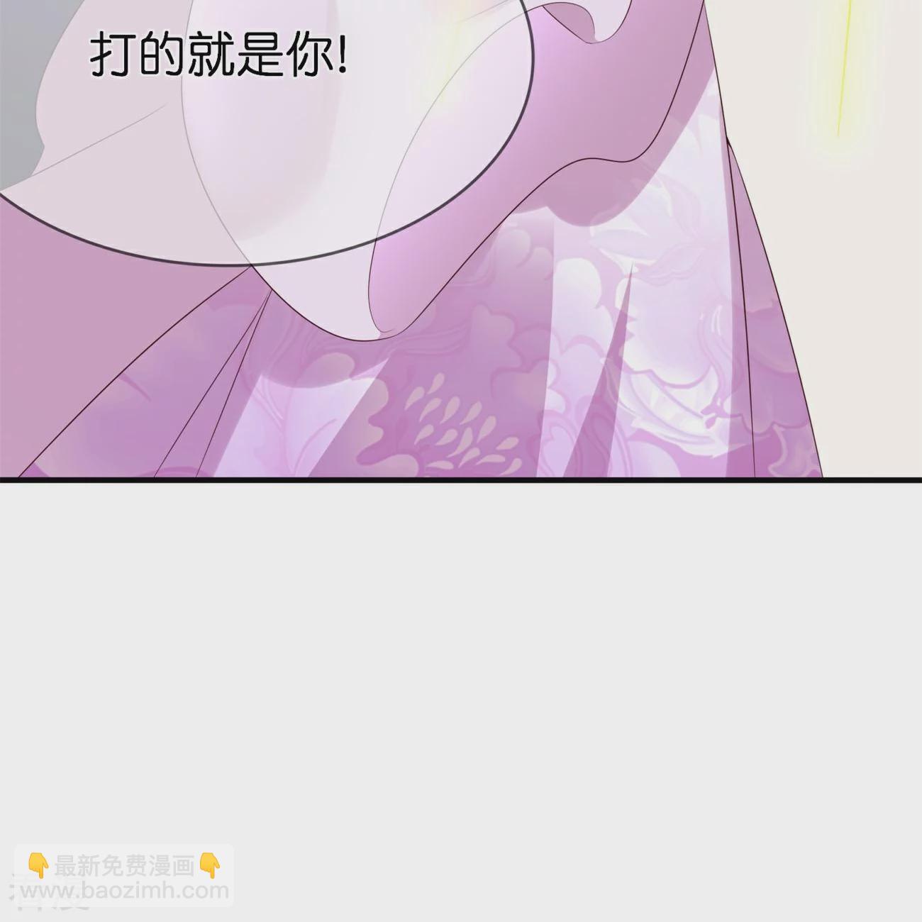 龍王追妻 - 第105話 我可不能忍！ - 1