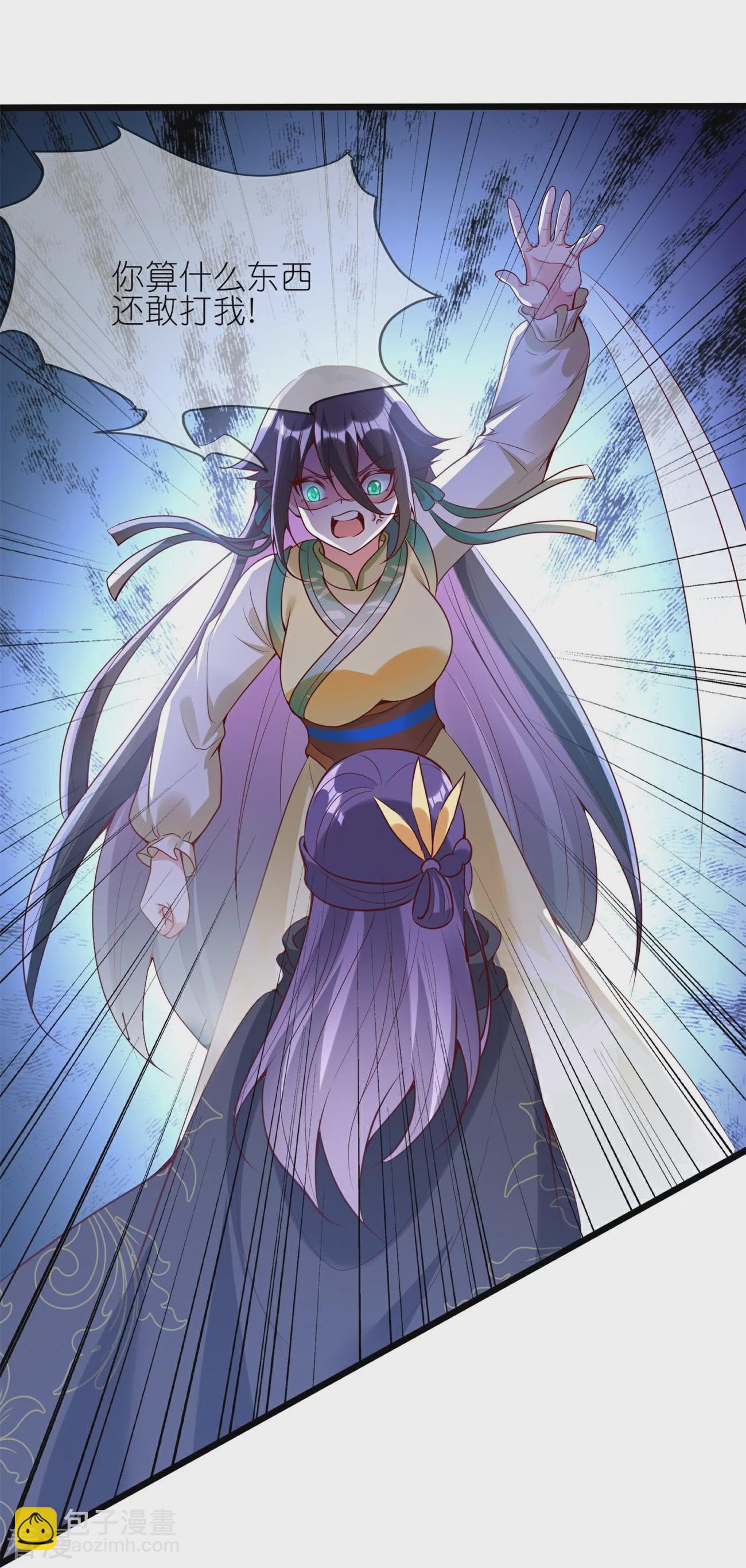 龍王追妻 - 第105話 我可不能忍！ - 2