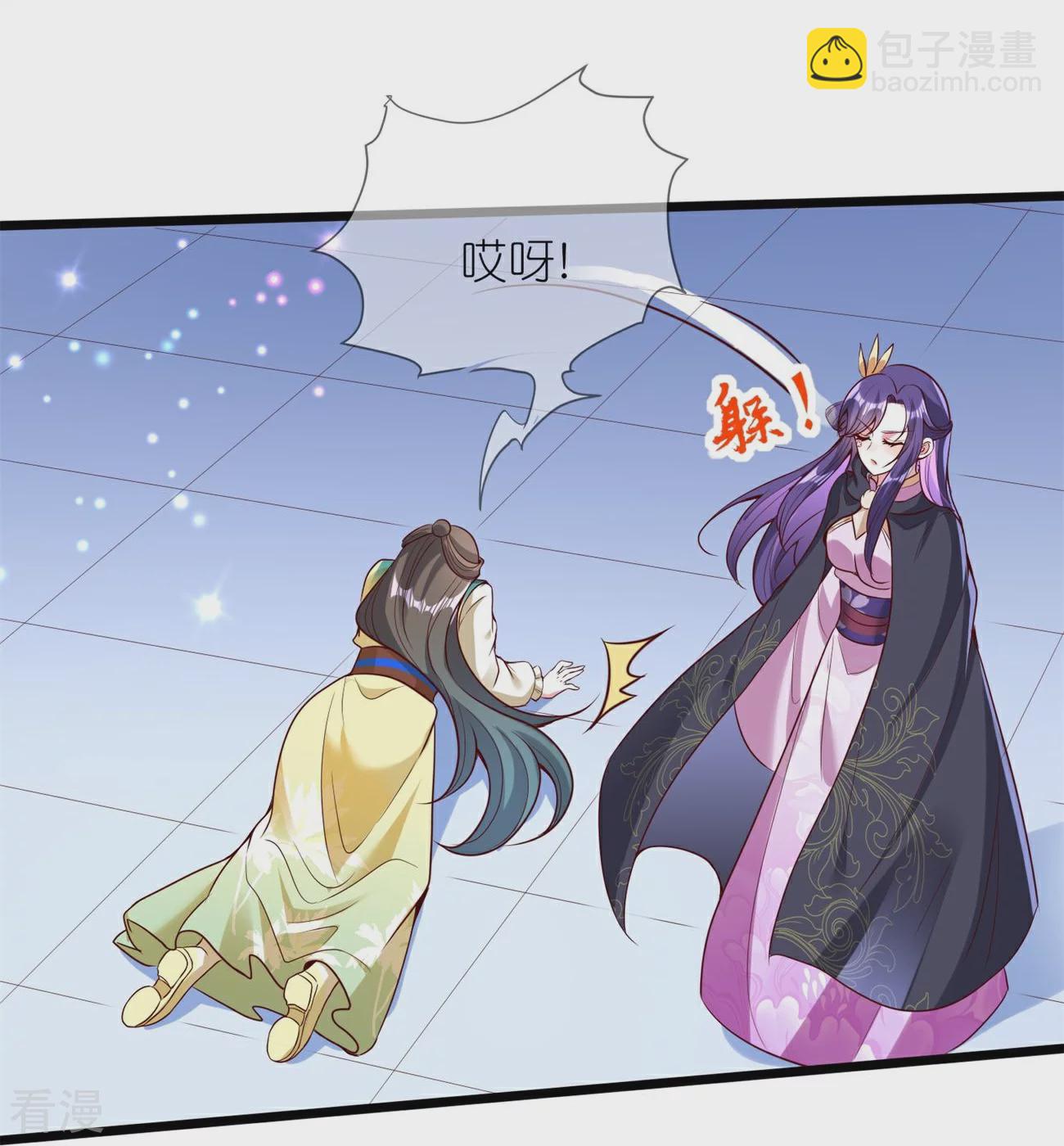 龍王追妻 - 第105話 我可不能忍！ - 3