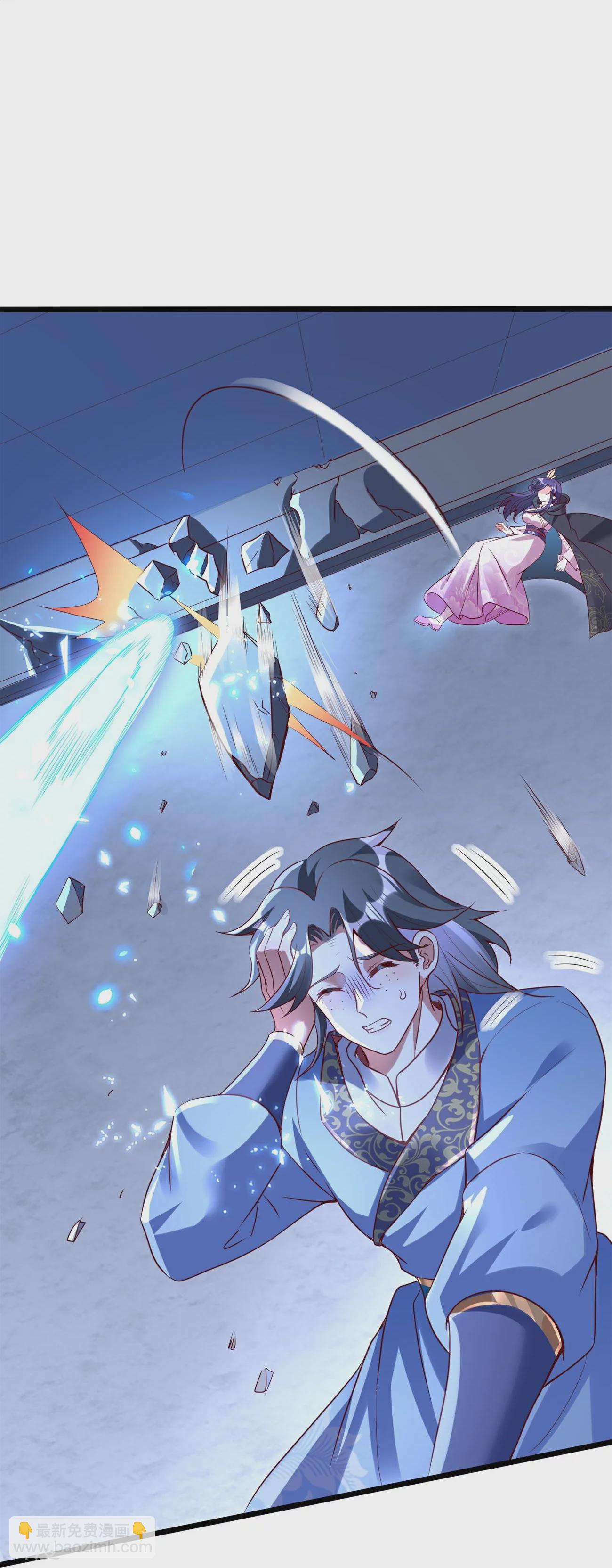 龍王追妻 - 第105話 我可不能忍！ - 1