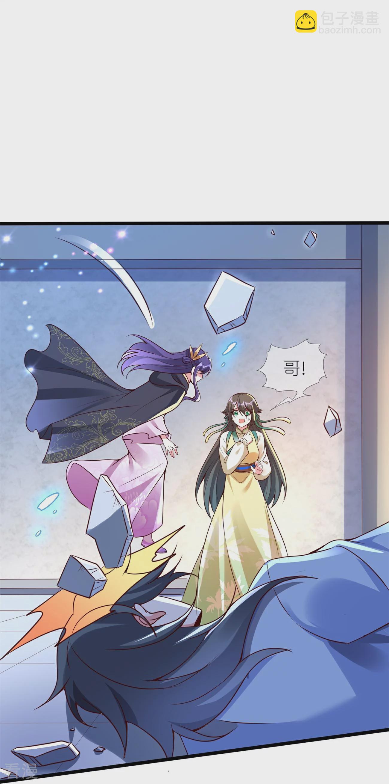 龍王追妻 - 第105話 我可不能忍！ - 2