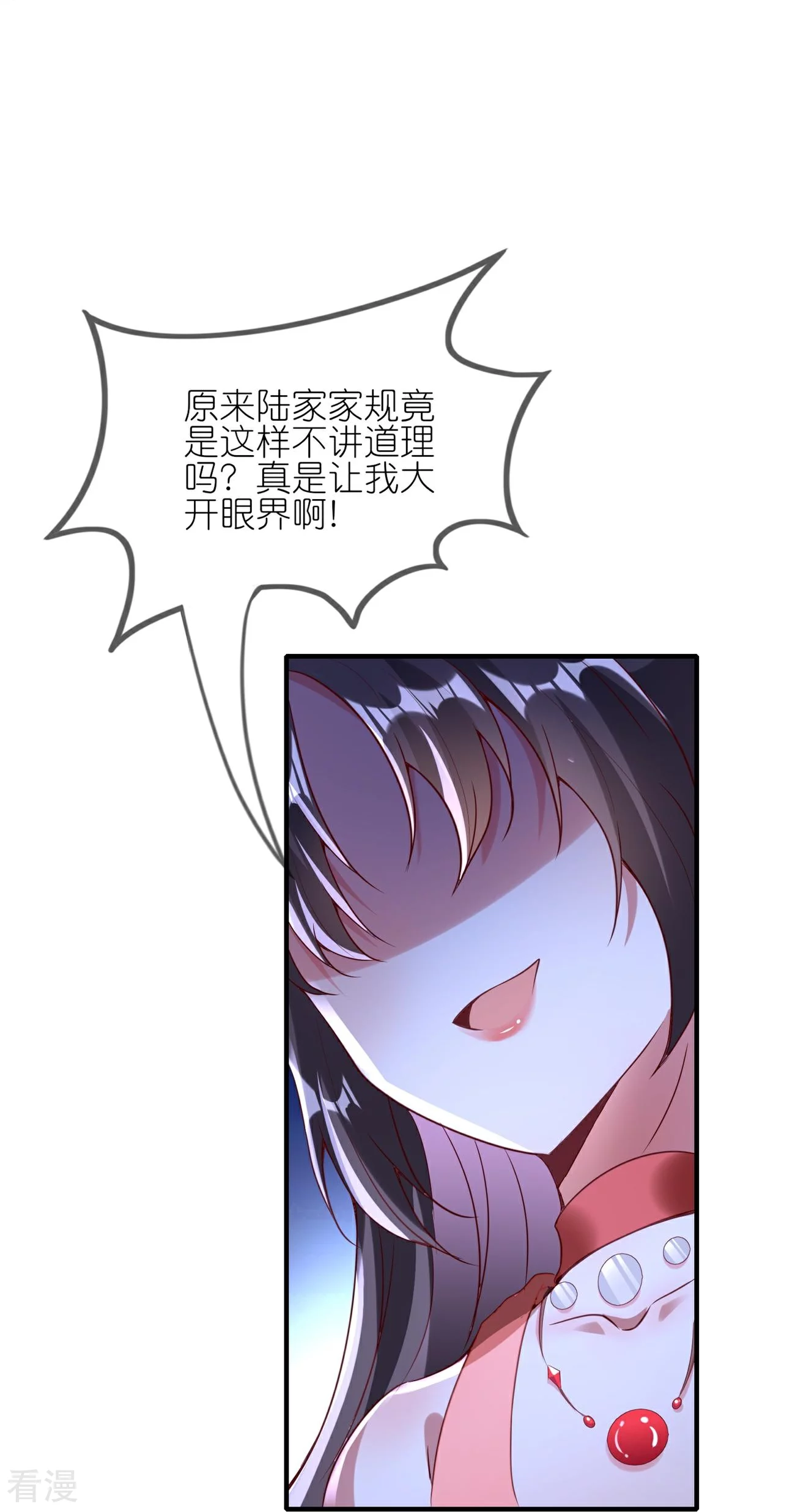 龍王追妻 - 第105話 我可不能忍！ - 6